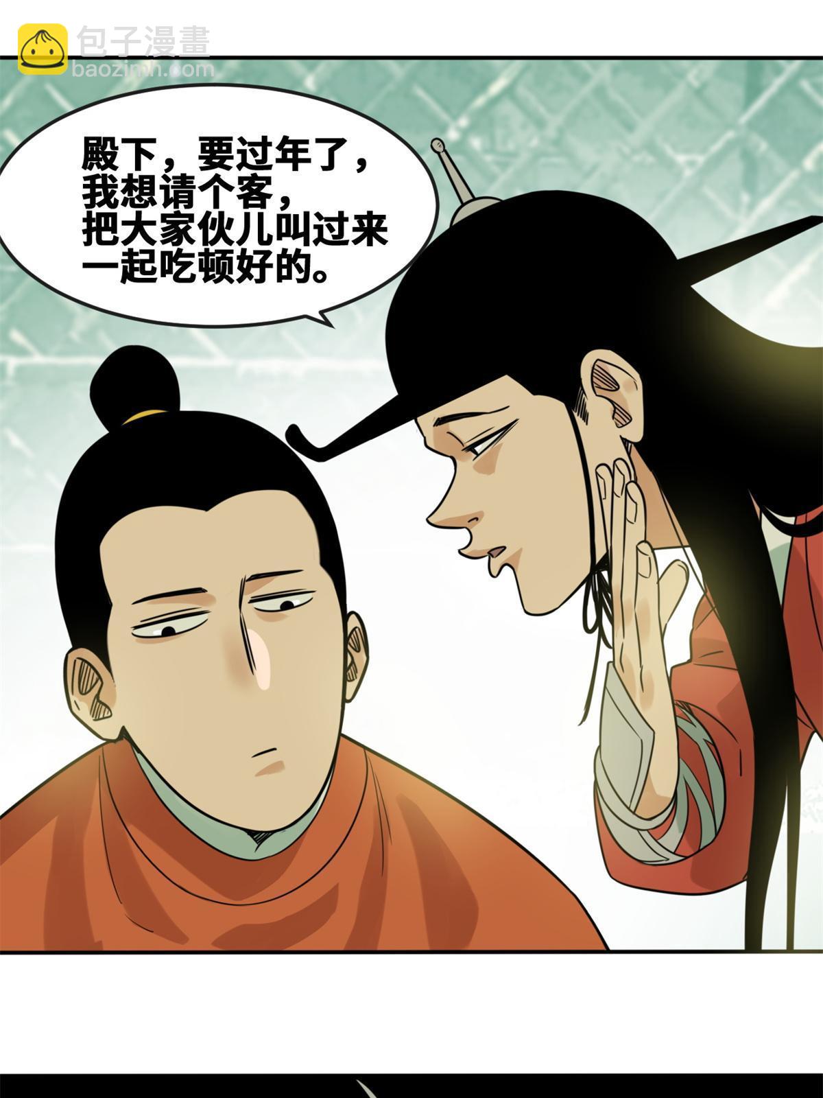 163 骗公主出宫-第168话