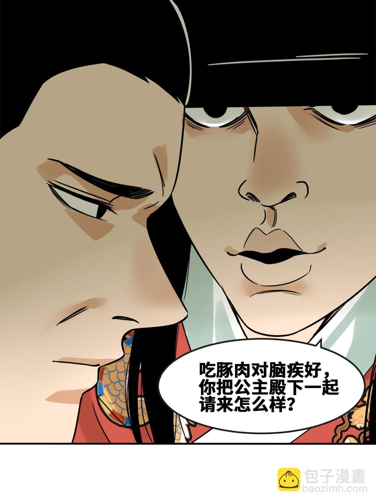 163 骗公主出宫-第168话