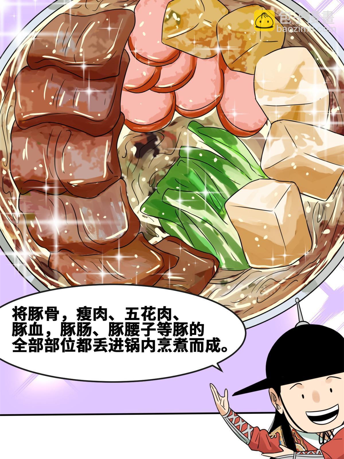 165 安利后世名菜(1/2)-第170话