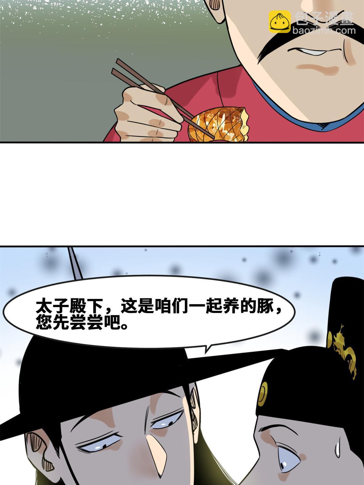 165 安利后世名菜(1/2)-第170话