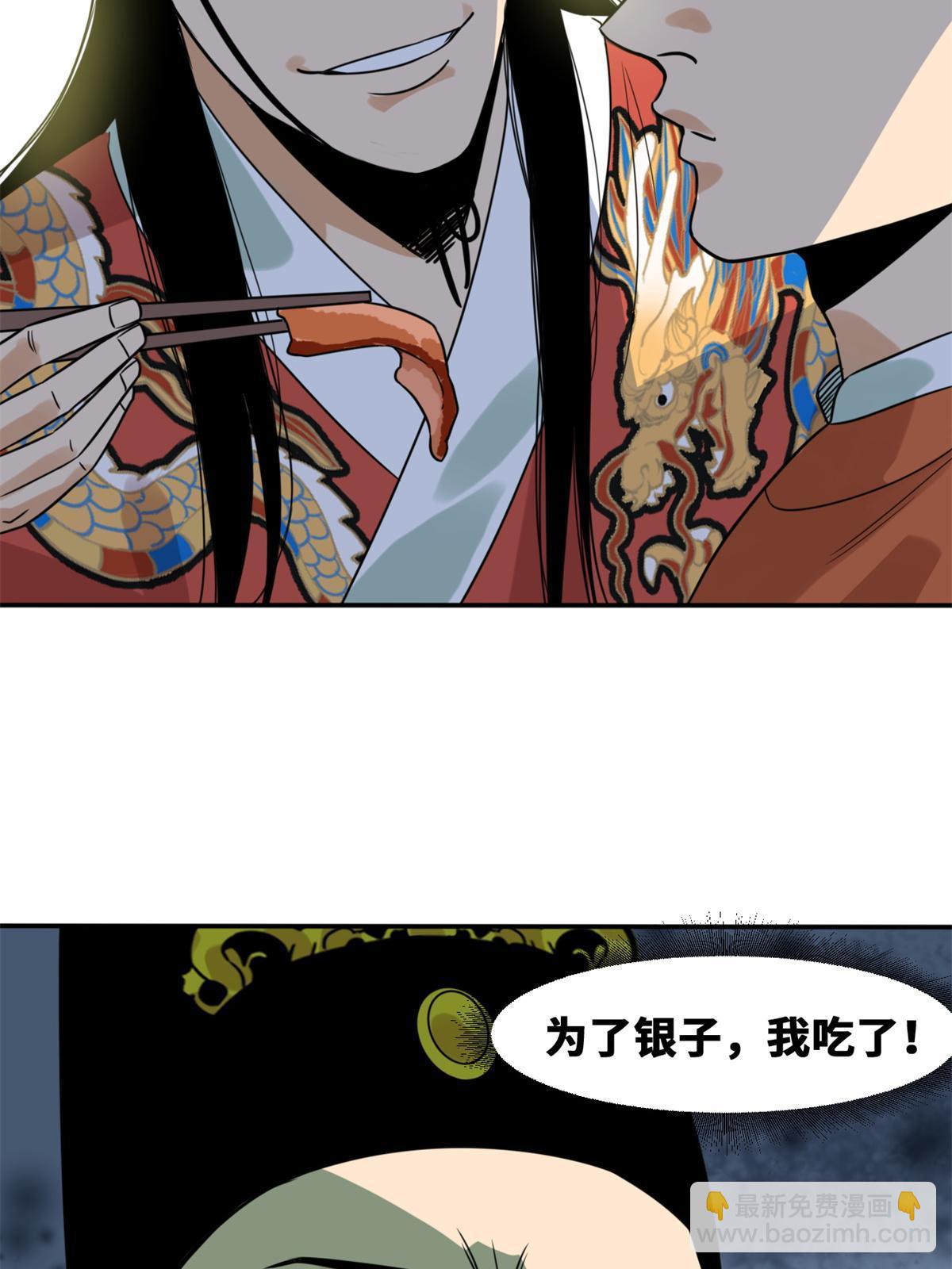 165 安利后世名菜(1/2)-第170话