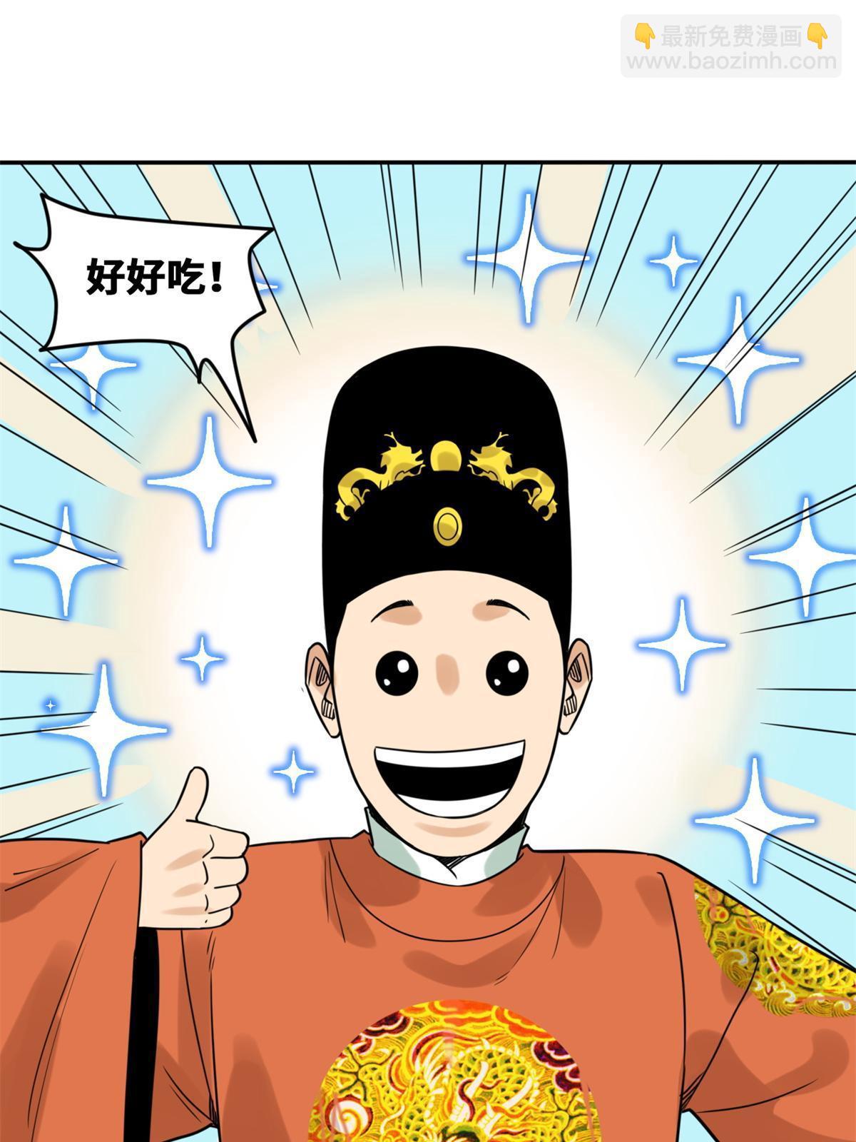 165 安利后世名菜(1/2)-第170话