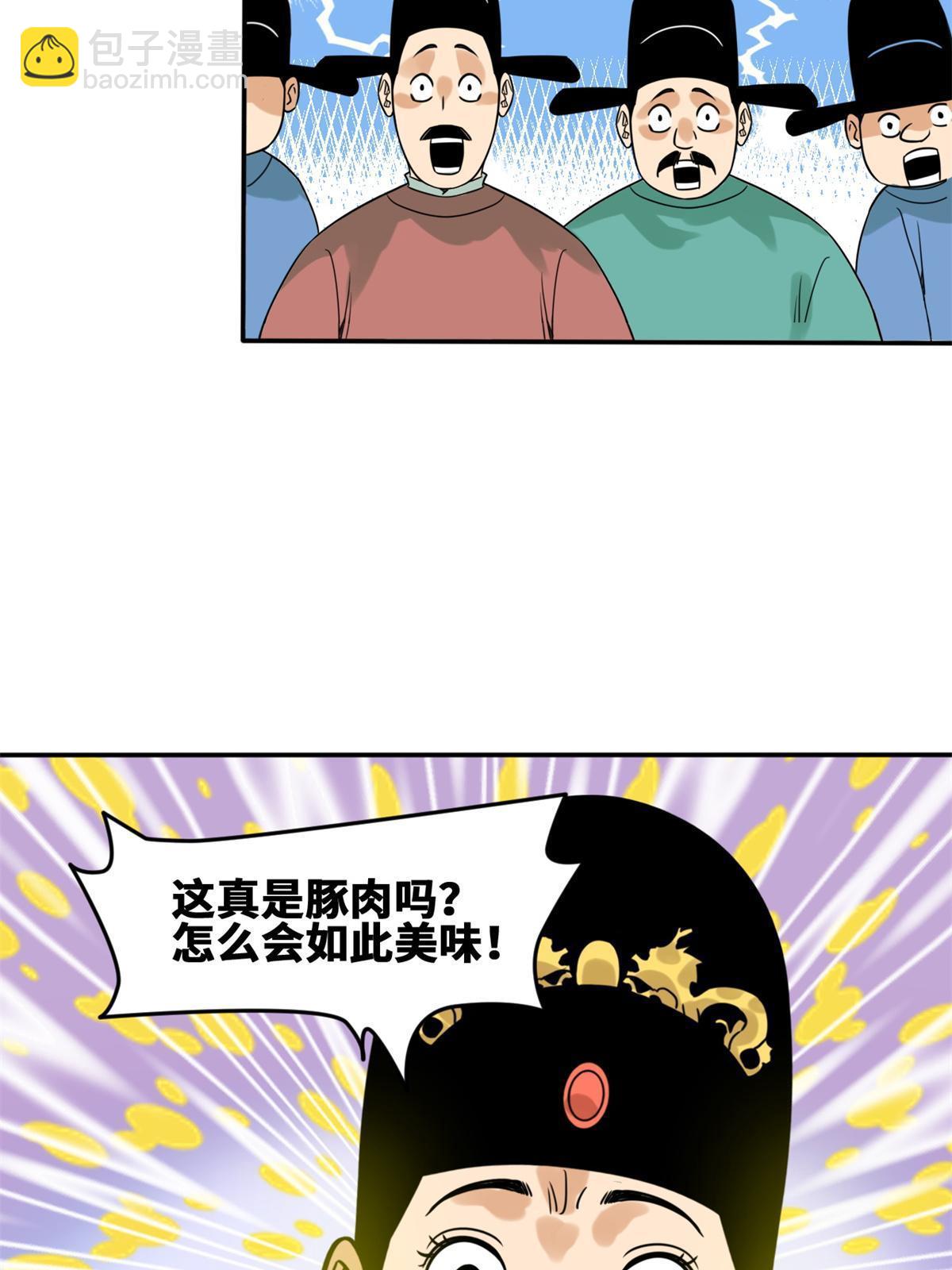 165 安利后世名菜(1/2)-第170话