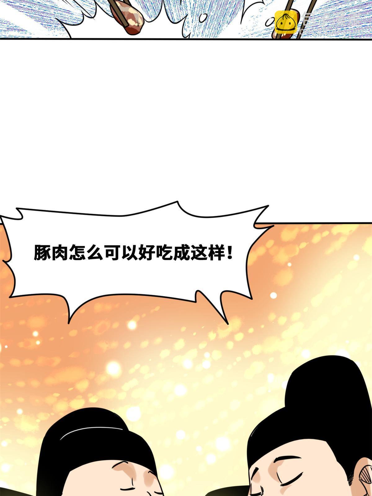165 安利后世名菜(1/2)-第170话