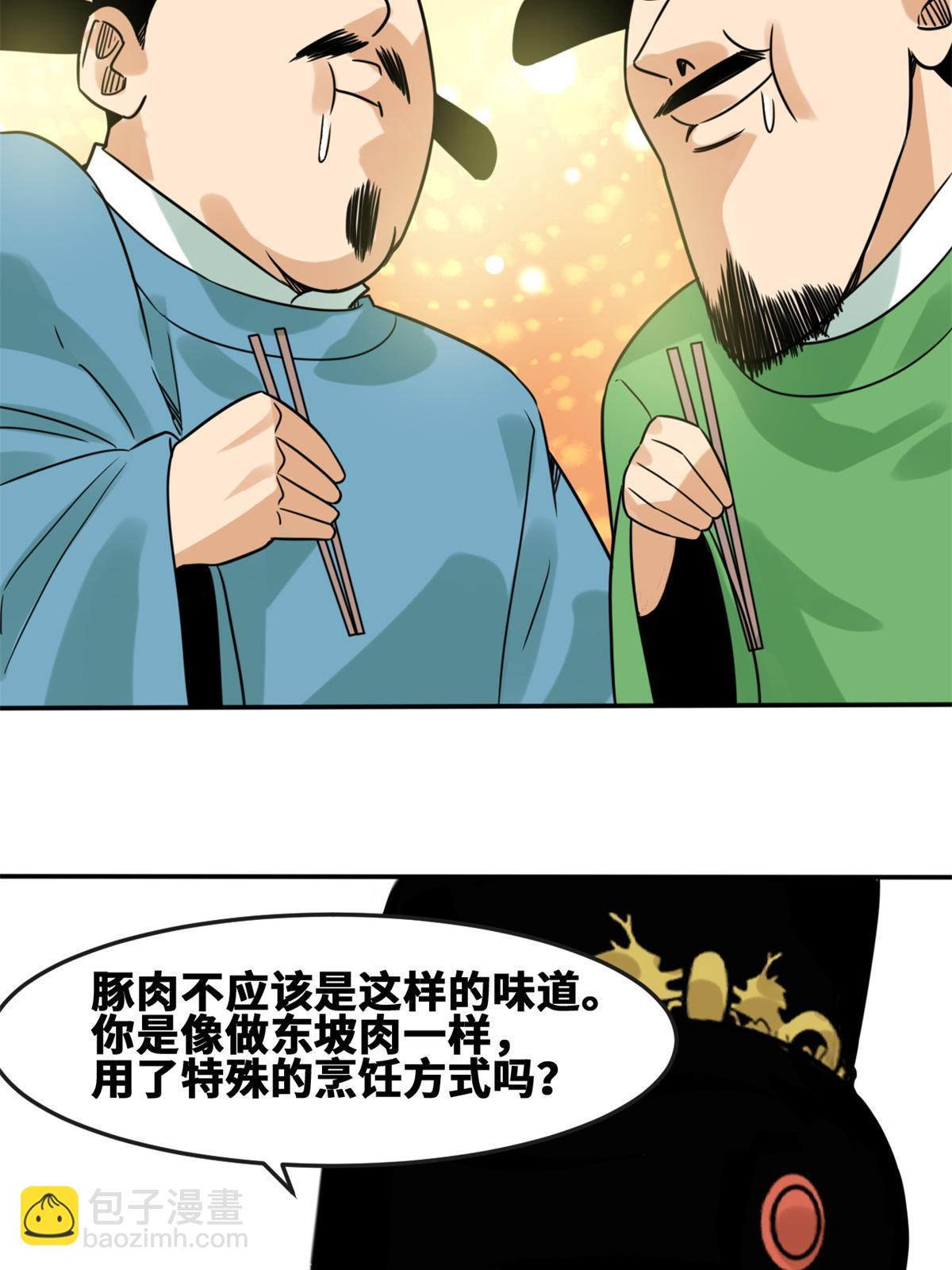 165 安利后世名菜(1/2)-第170话