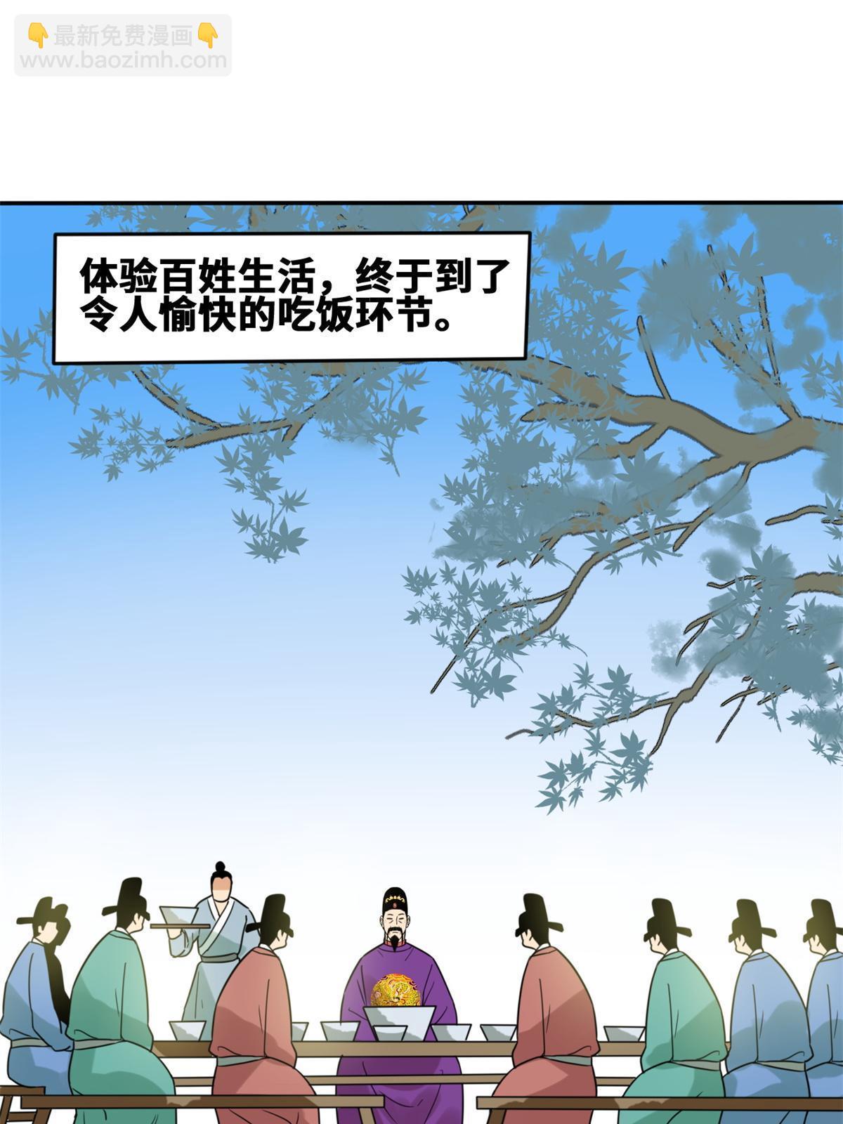 165 安利后世名菜(1/2)-第170话