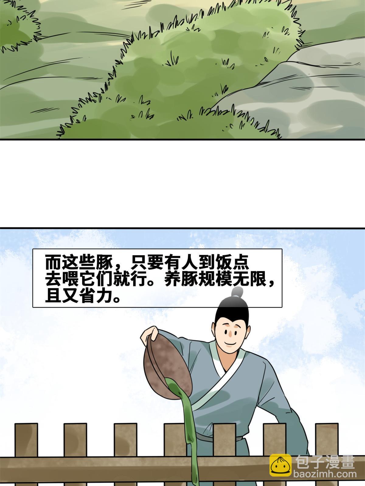 165 安利后世名菜(1/2)-第170话