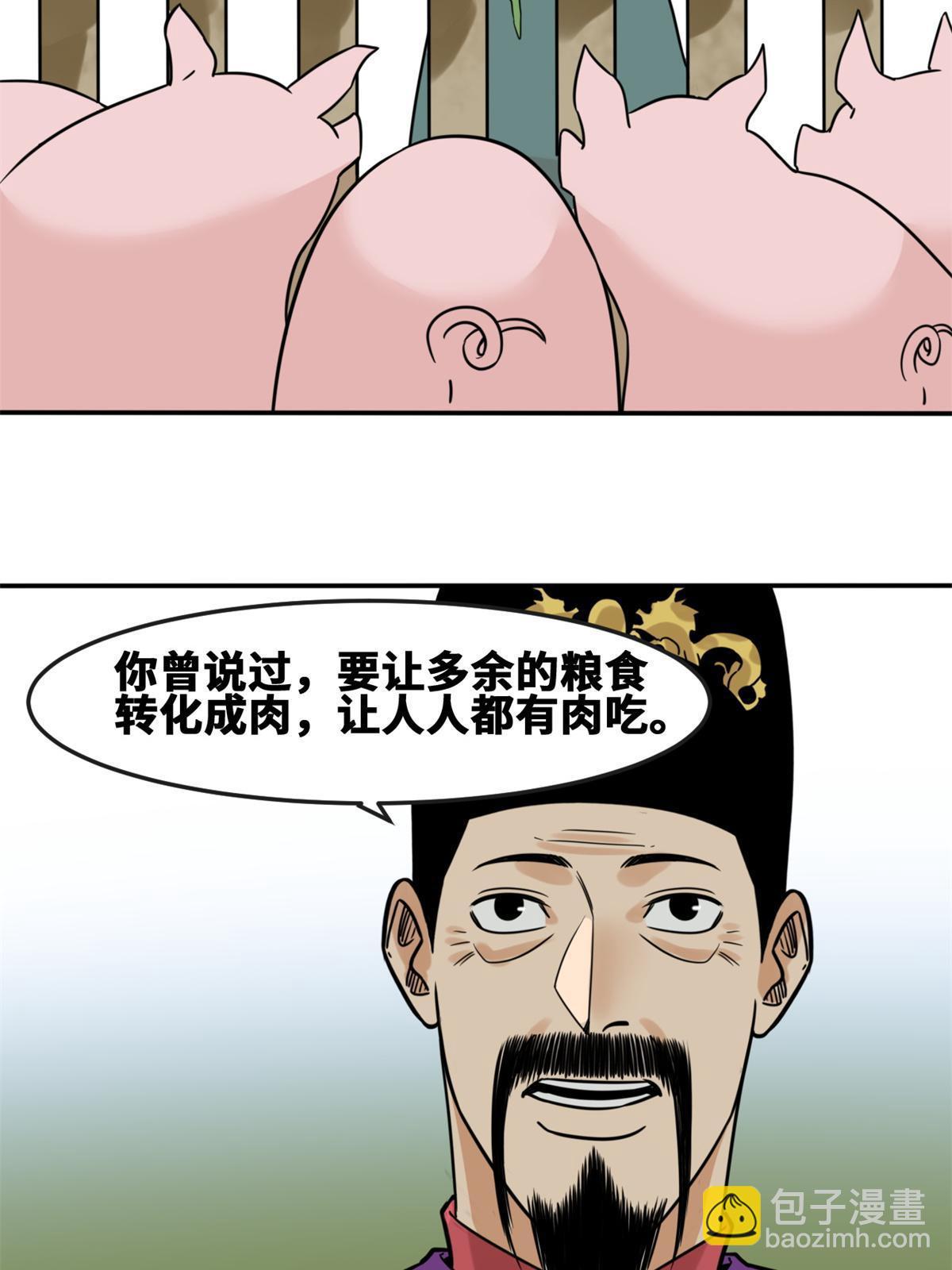 165 安利后世名菜(1/2)-第170话