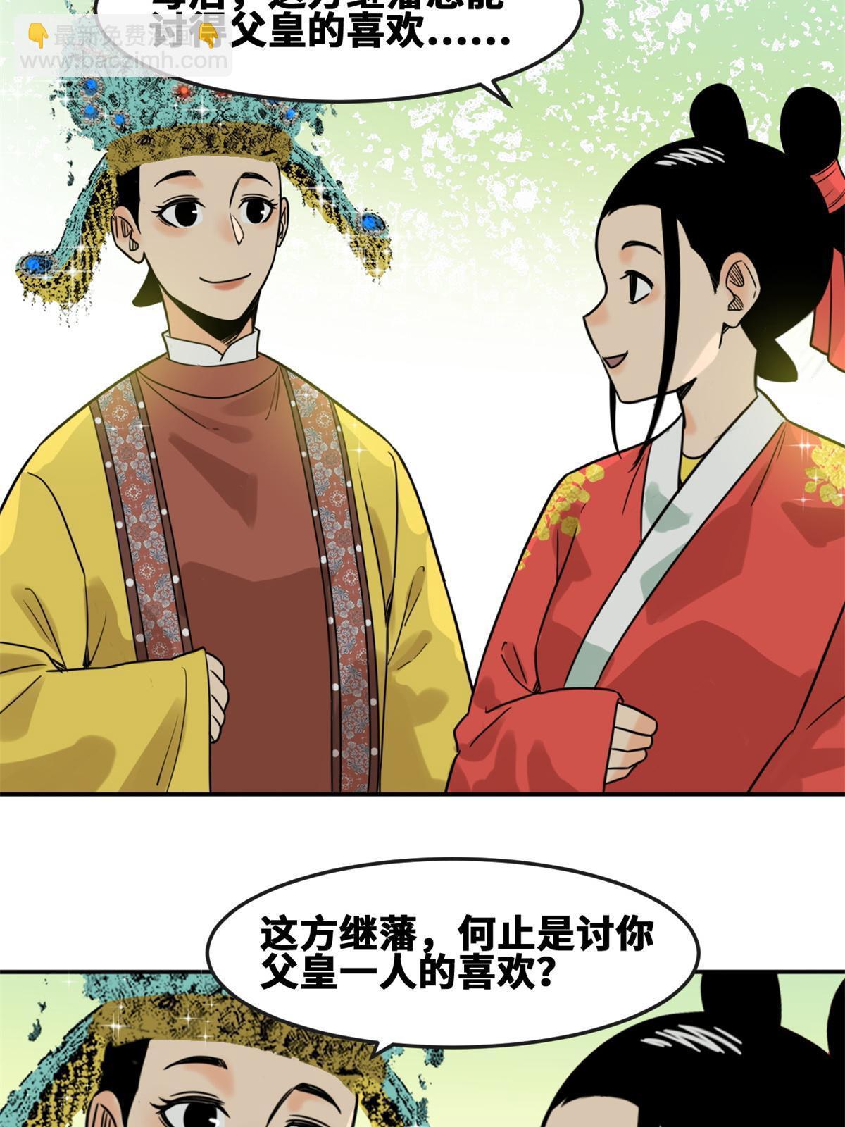 165 安利后世名菜(1/2)-第170话