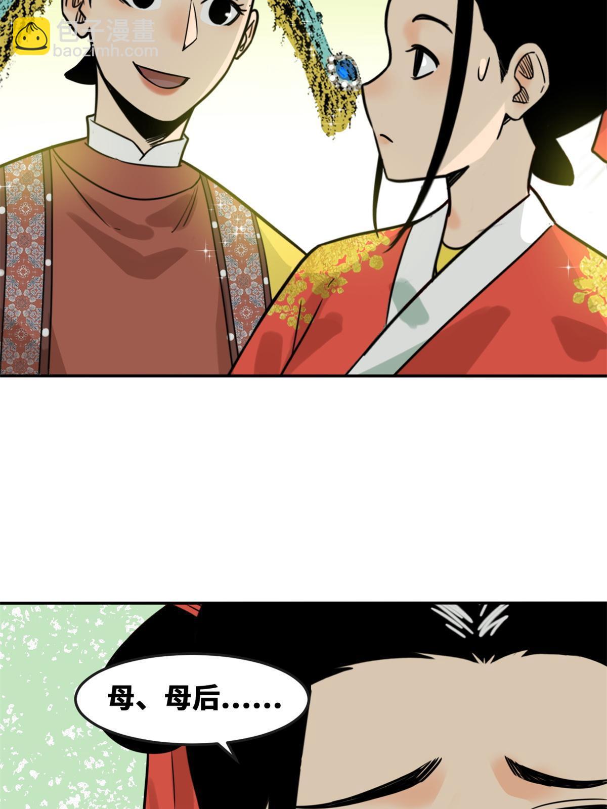 165 安利后世名菜(1/2)-第170话