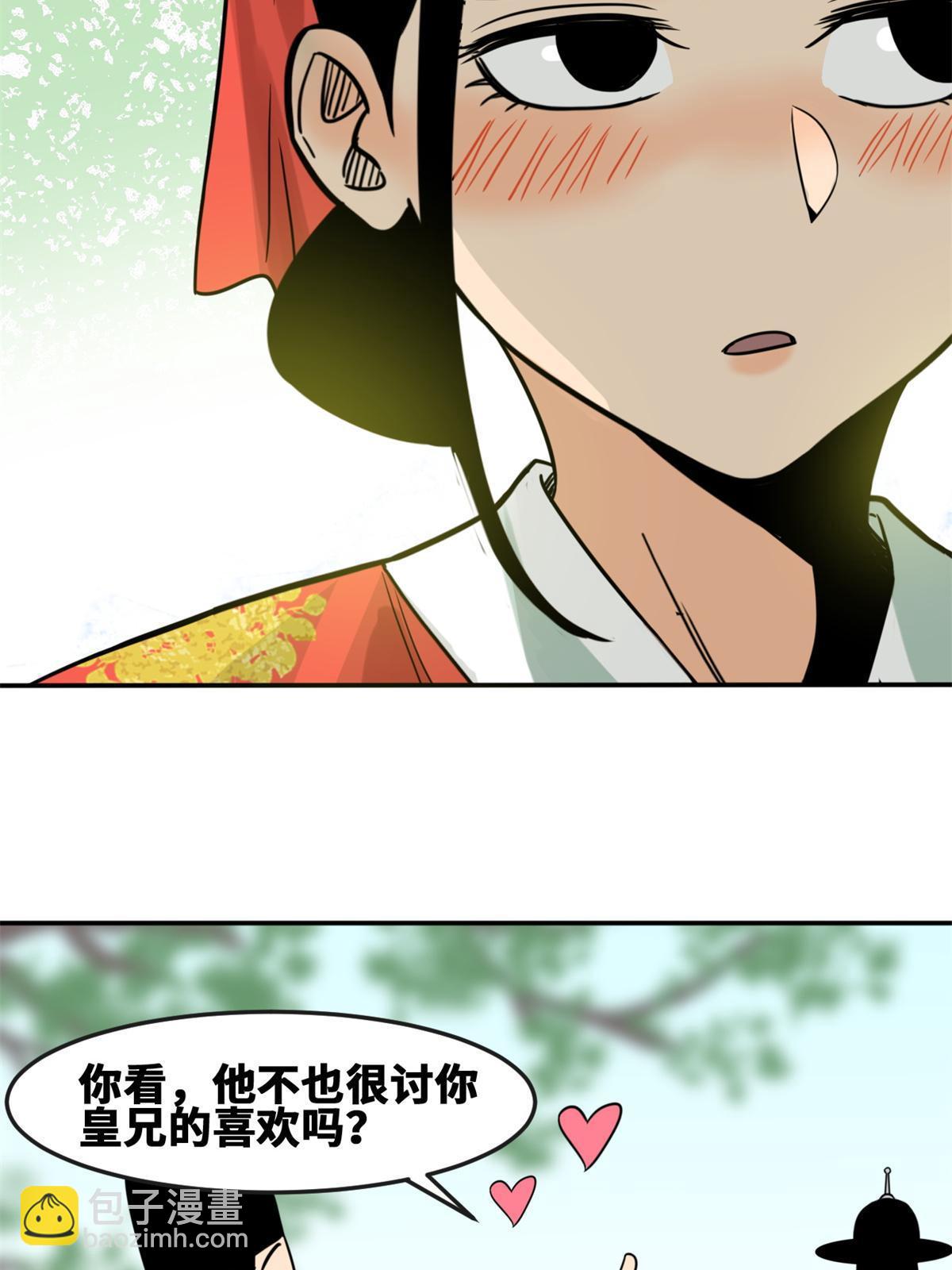 165 安利后世名菜(1/2)-第170话