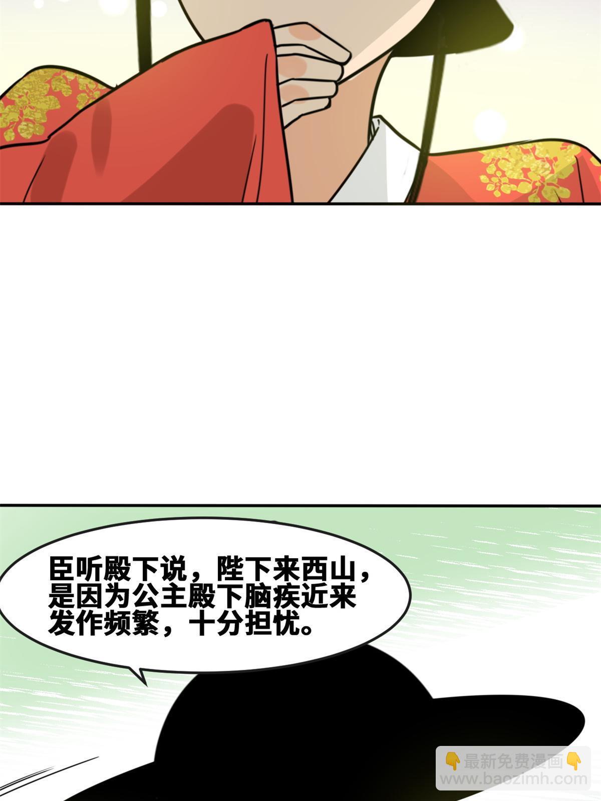 165 安利后世名菜(1/2)-第170话