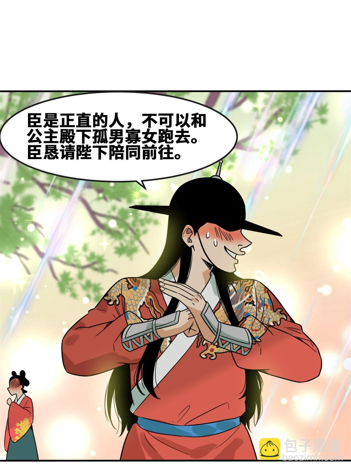 165 安利后世名菜(1/2)-第170话