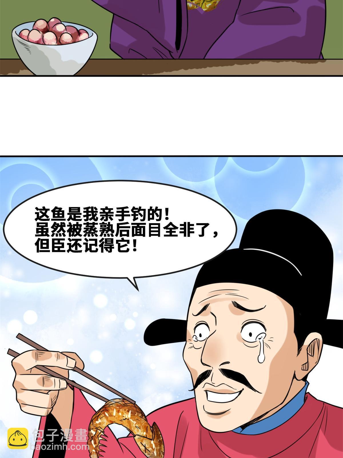 165 安利后世名菜(1/2)-第170话