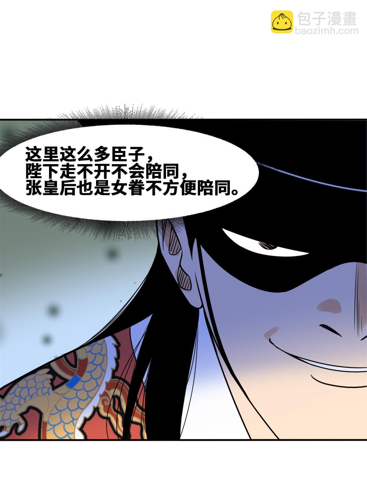 165 安利后世名菜(1/2)-第170话