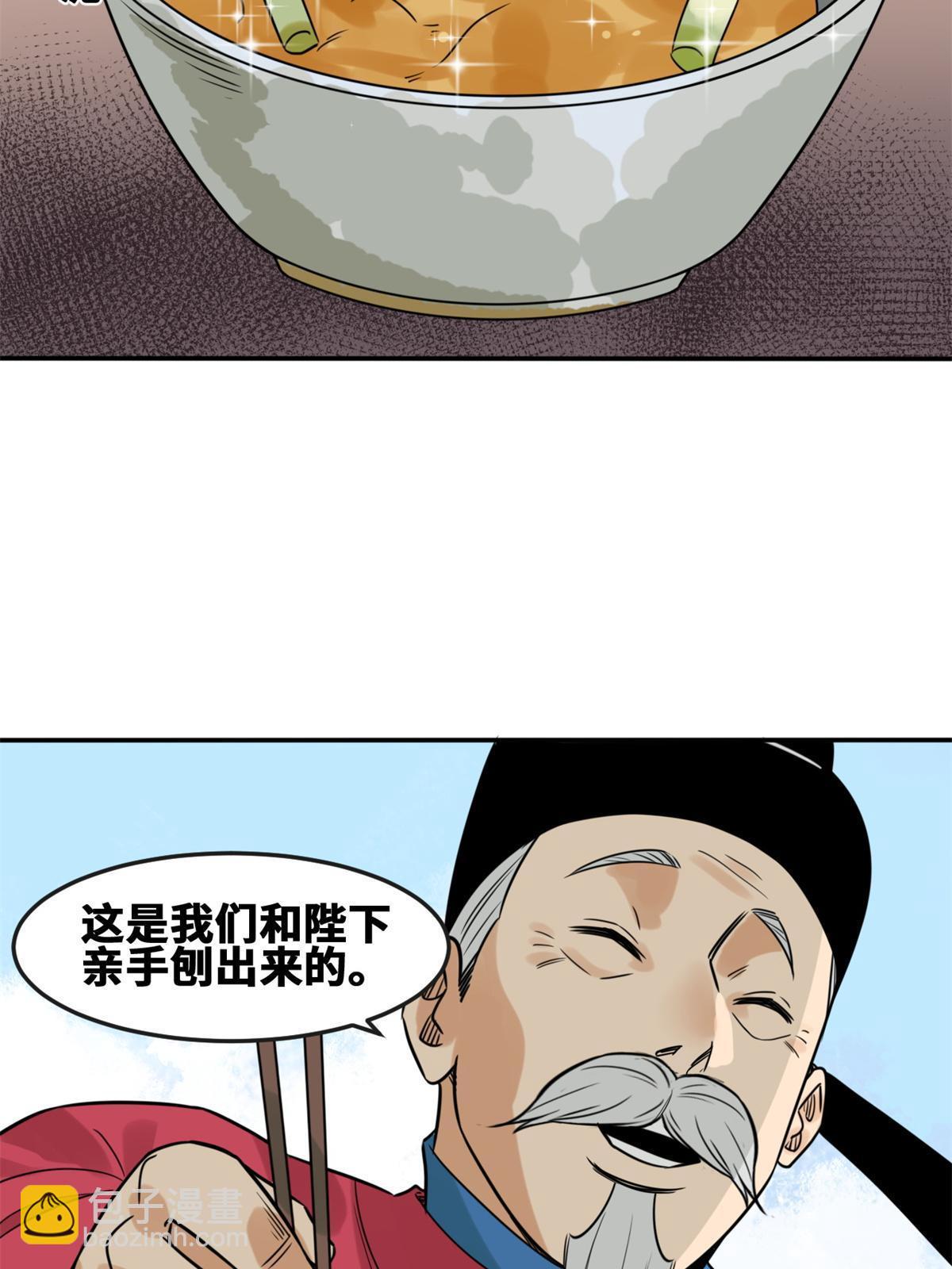 165 安利后世名菜(1/2)-第170话