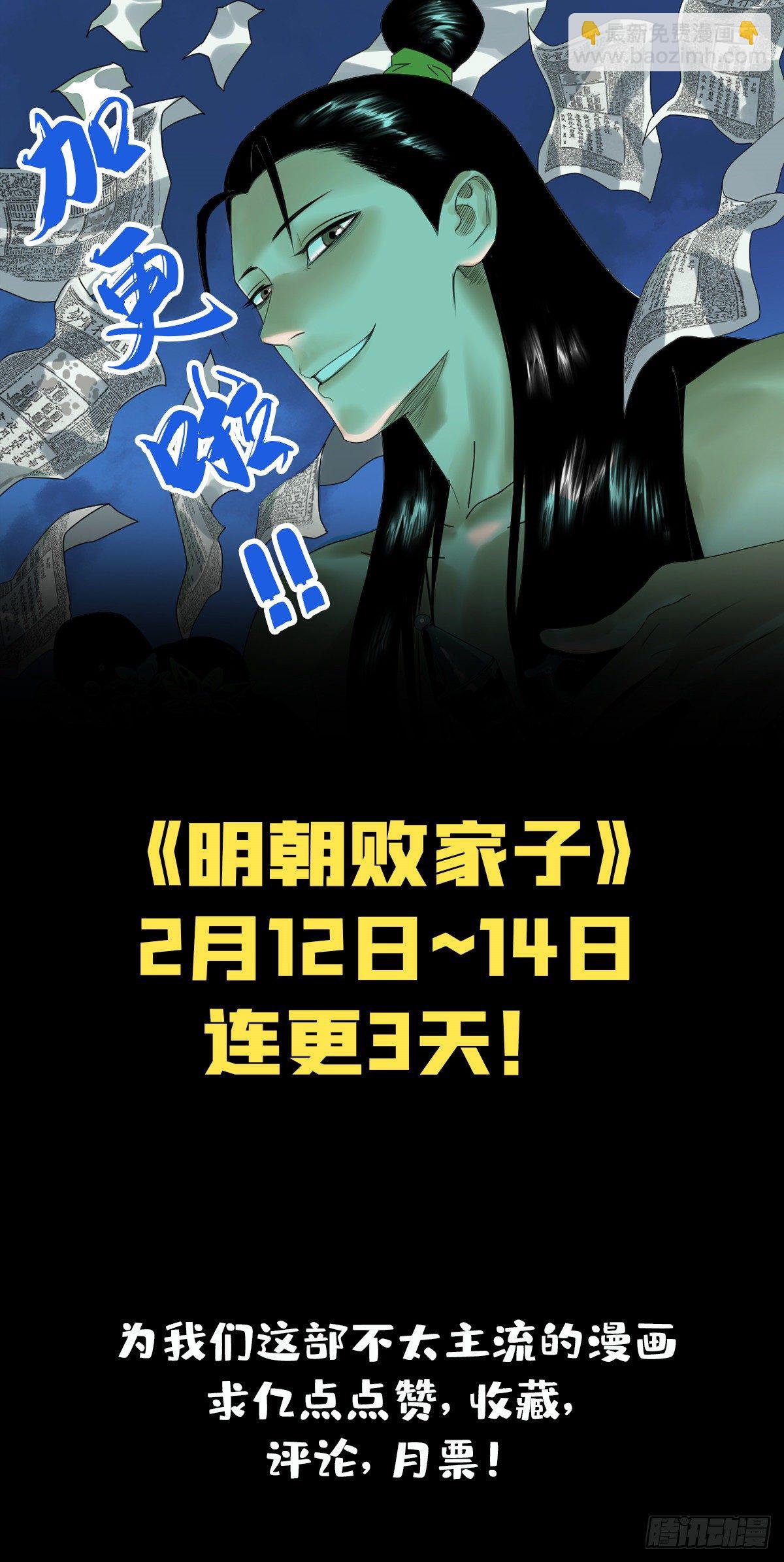 17 帝心难测-第18话