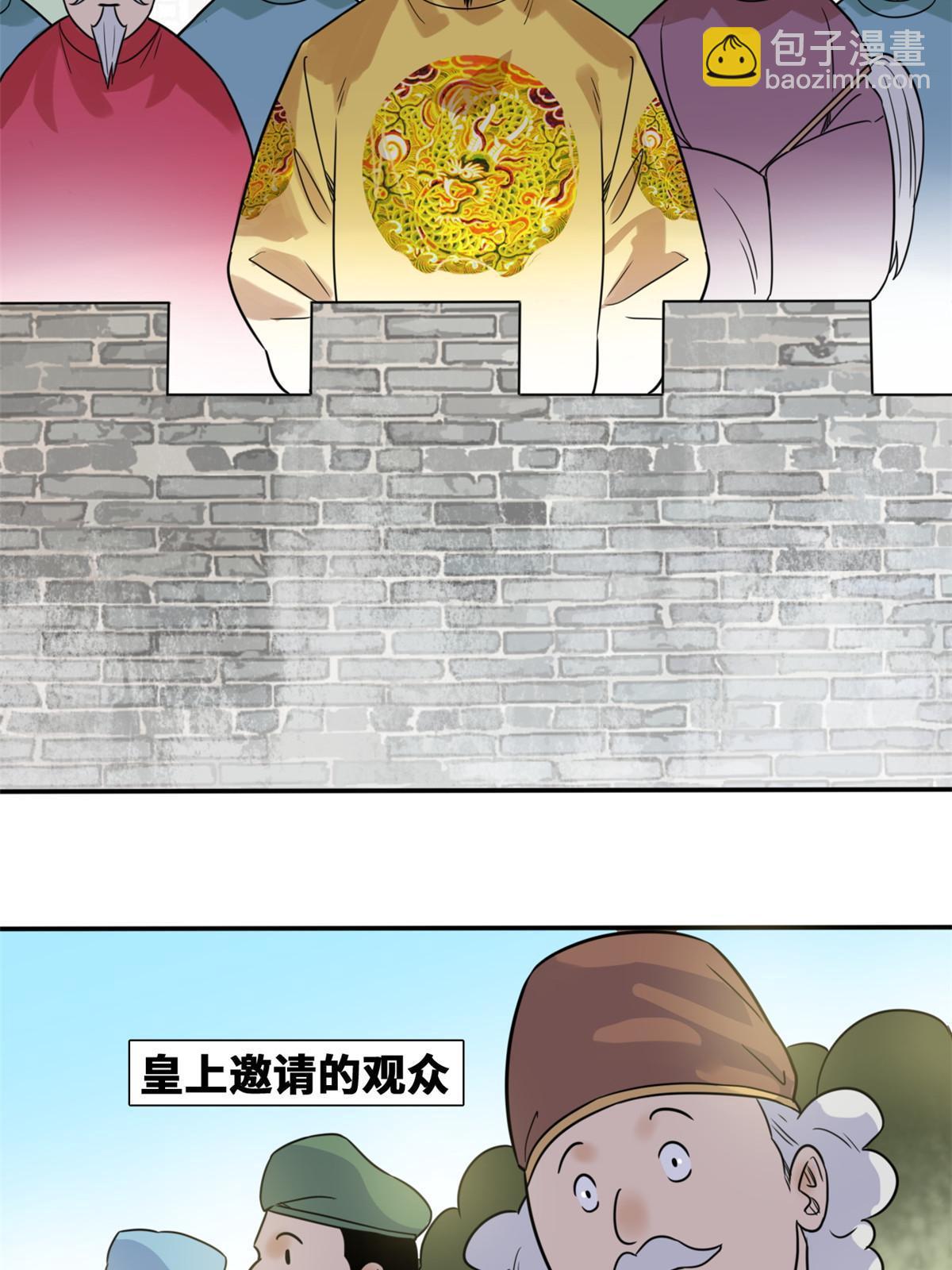 167 阅军壮国威(1/2)-第172话