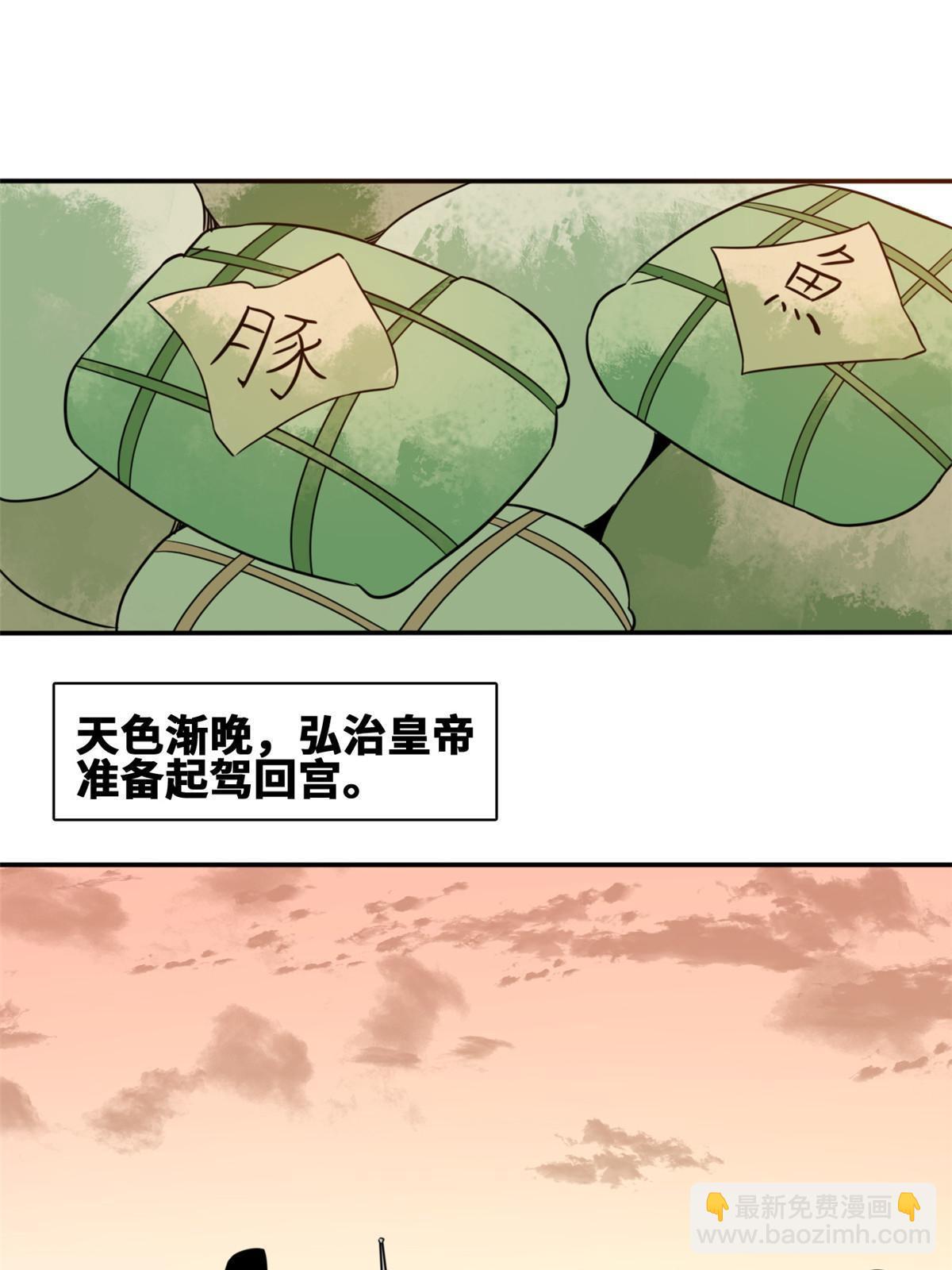 167 阅军壮国威(1/2)-第172话