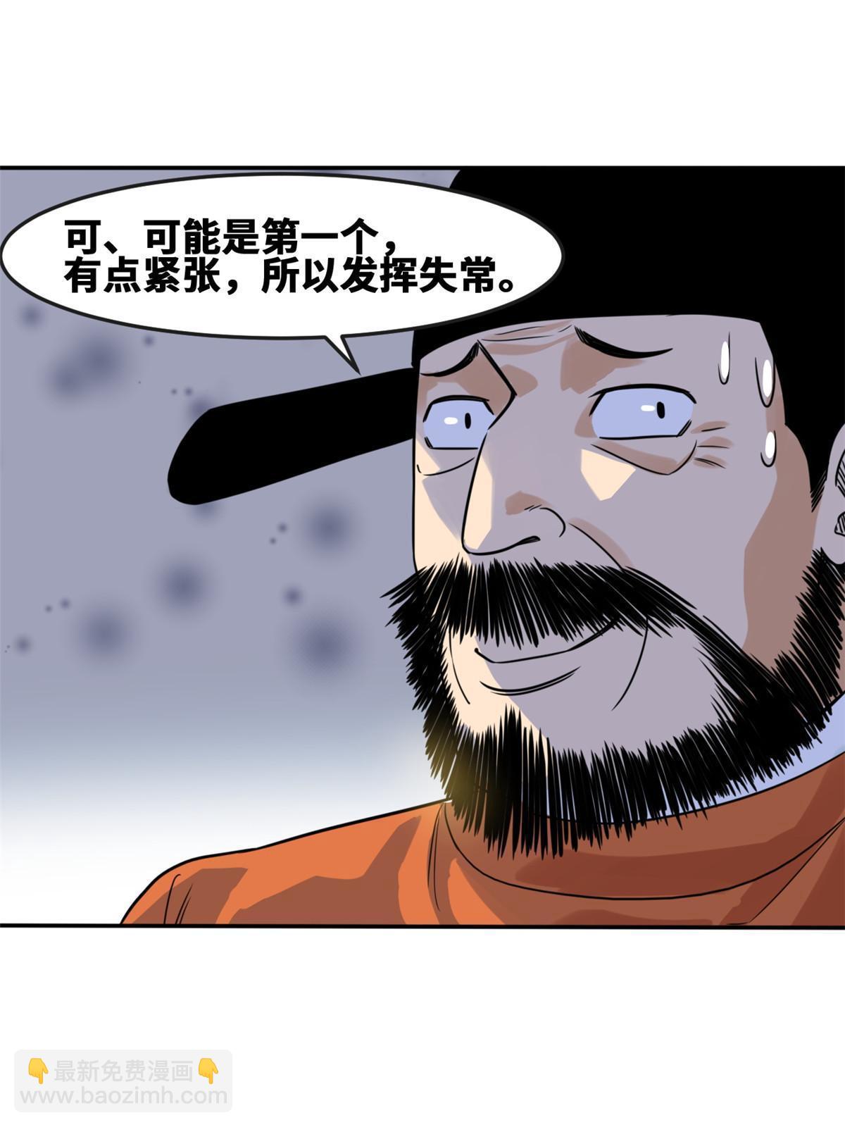 167 阅军壮国威(1/2)-第172话