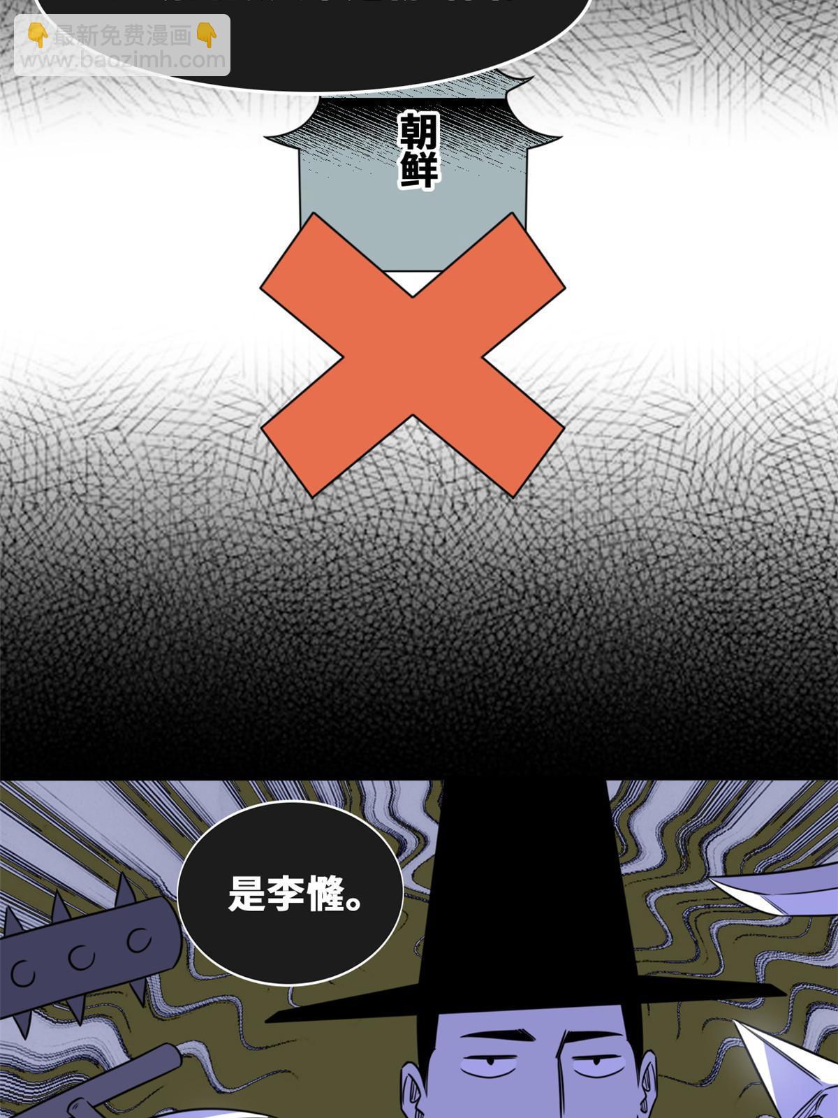 169 解决朝鲜问题(1/2)-第174话