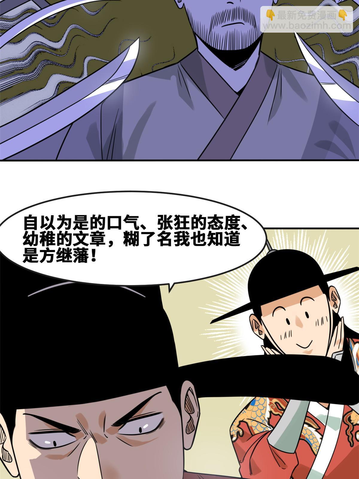 169 解决朝鲜问题(1/2)-第174话