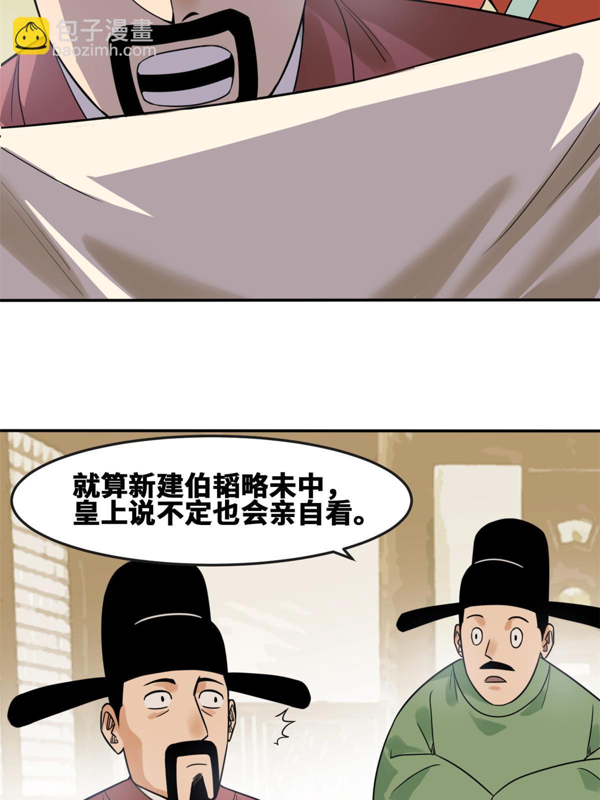 169 解决朝鲜问题(1/2)-第174话