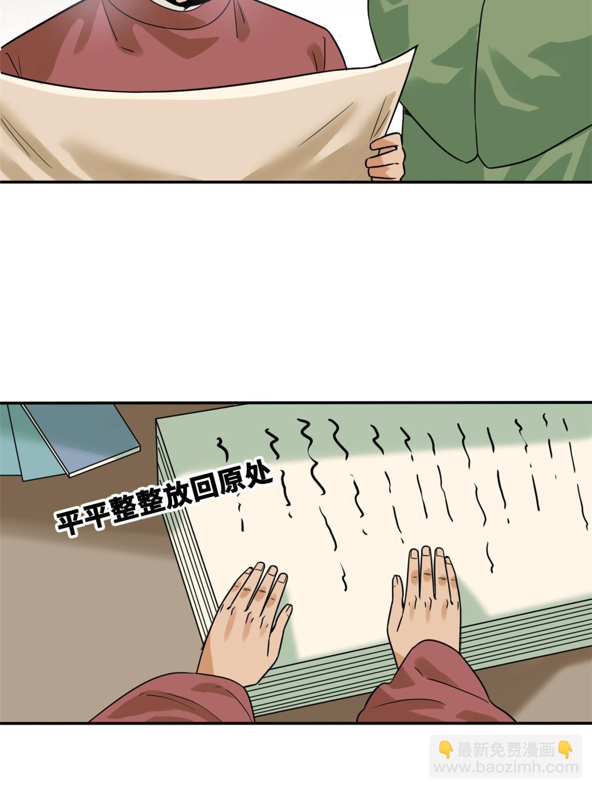 169 解决朝鲜问题(1/2)-第174话