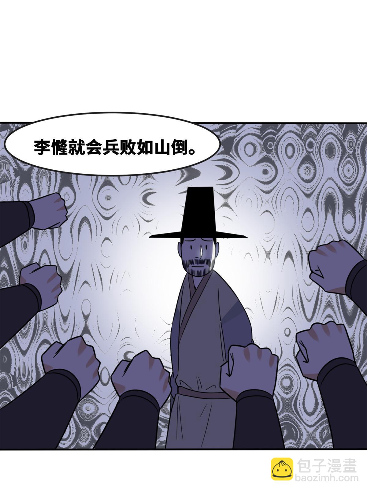 169 解决朝鲜问题(1/2)-第174话