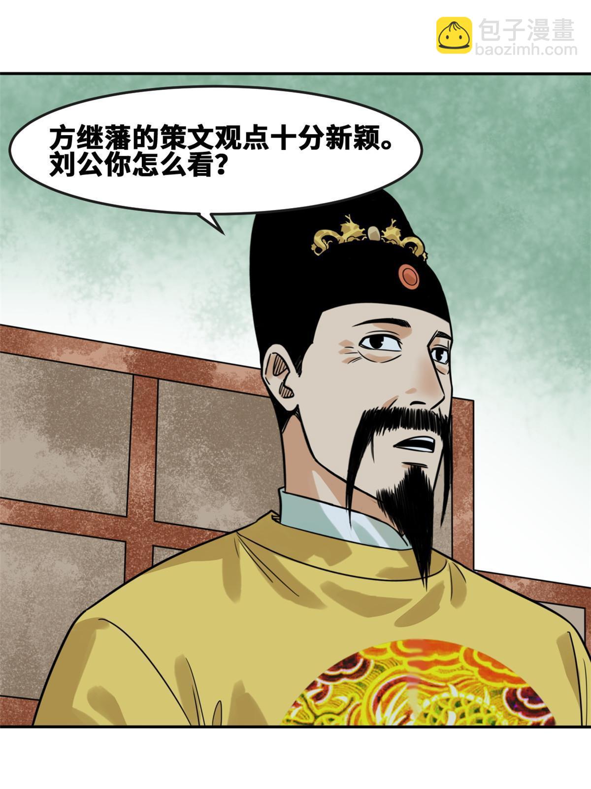 169 解决朝鲜问题(1/2)-第174话