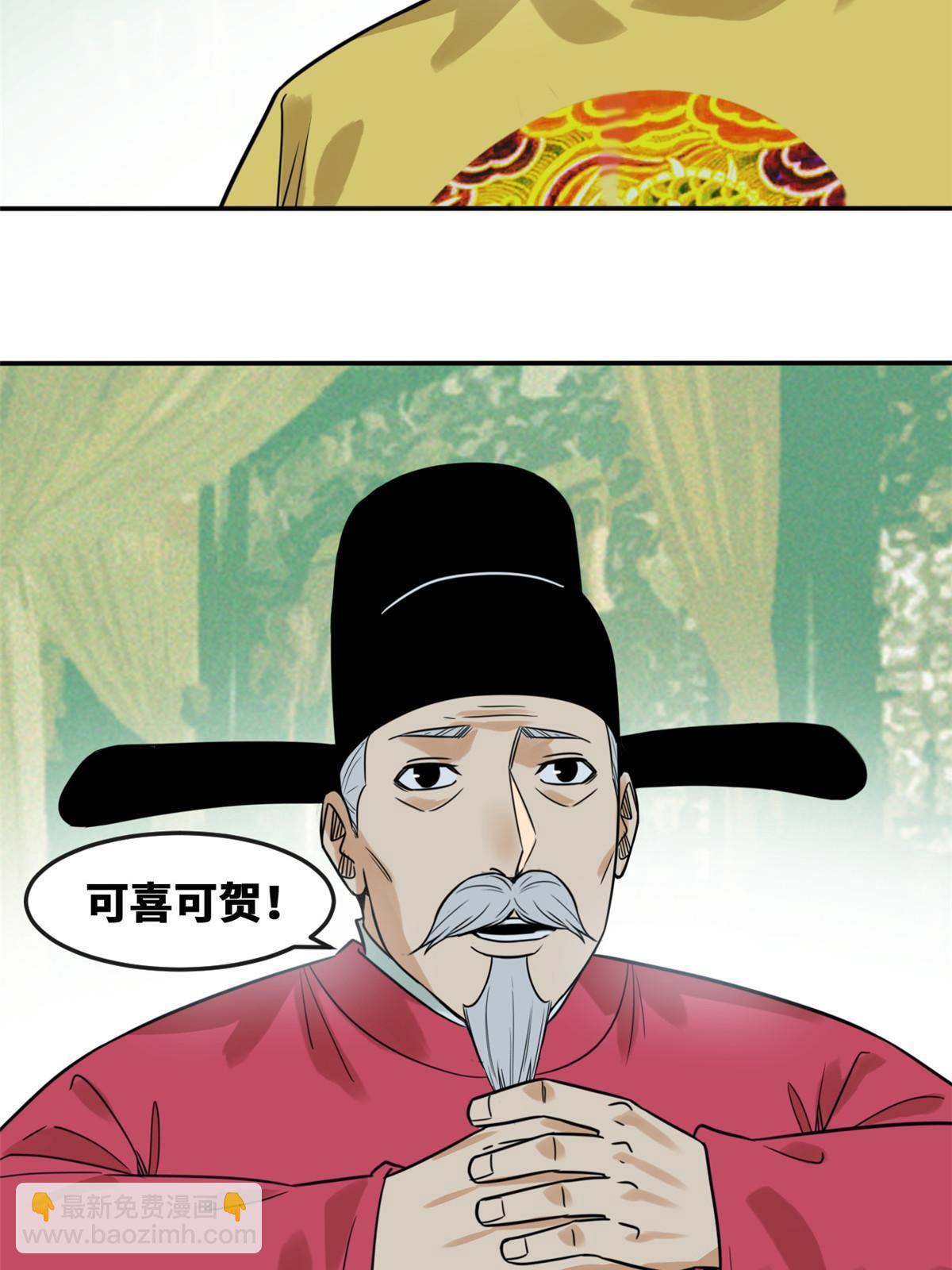 169 解决朝鲜问题(1/2)-第174话