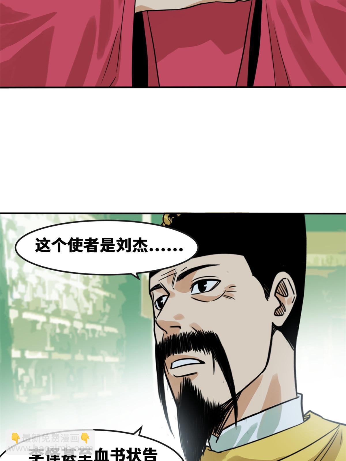 169 解决朝鲜问题(1/2)-第174话
