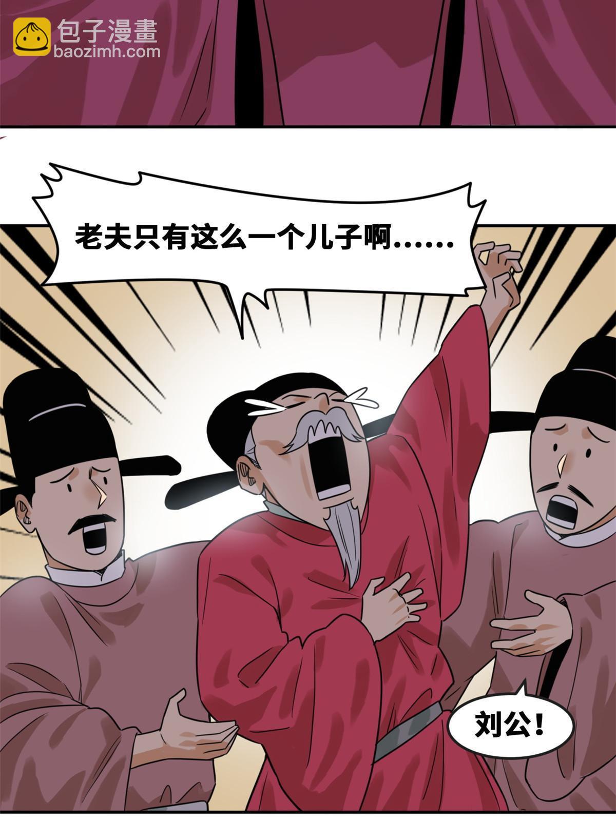169 解决朝鲜问题(1/2)-第174话