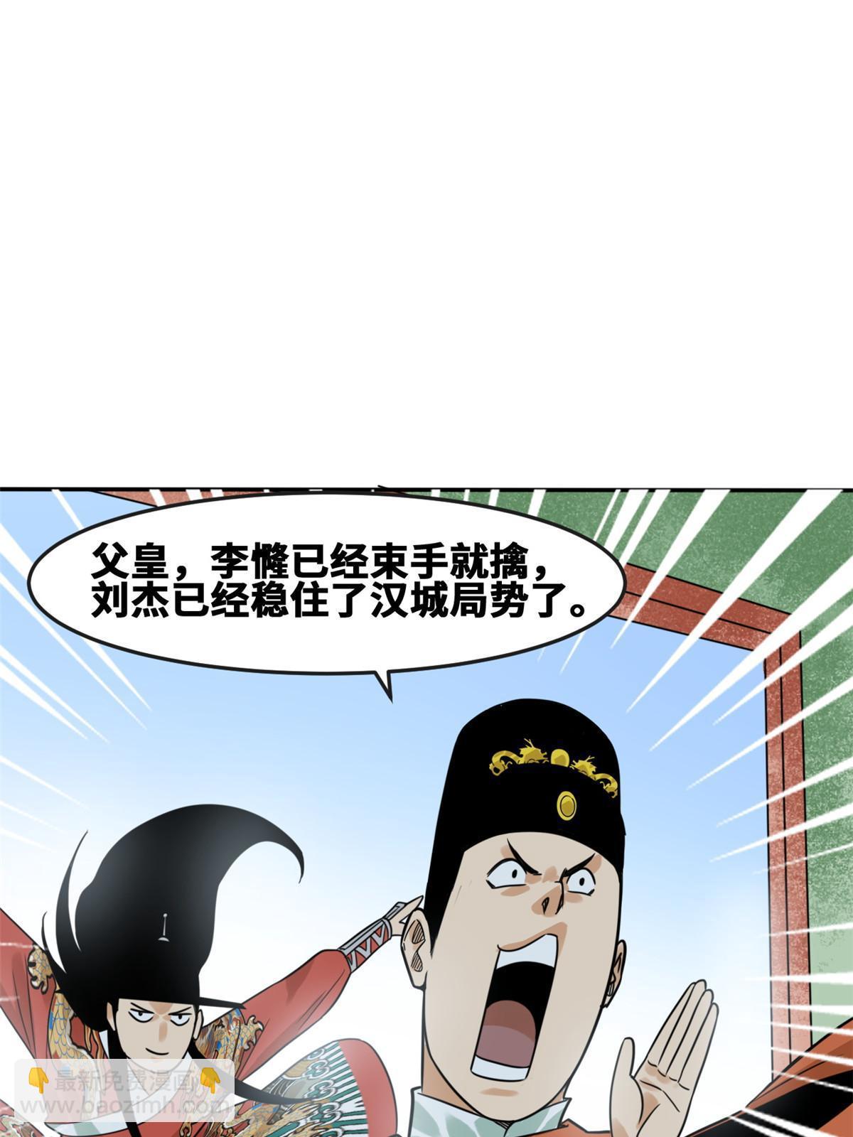169 解决朝鲜问题(1/2)-第174话