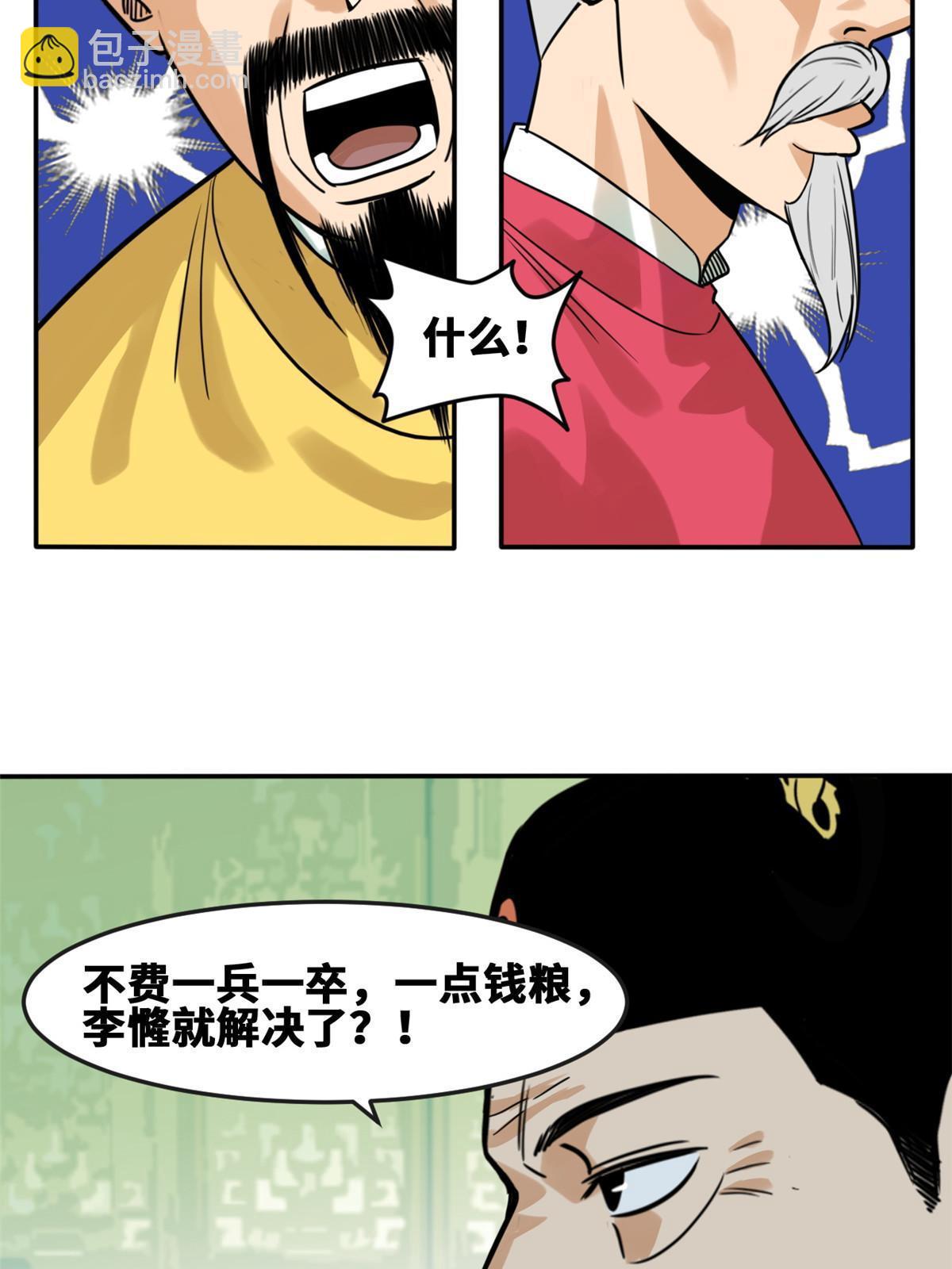 169 解决朝鲜问题(1/2)-第174话