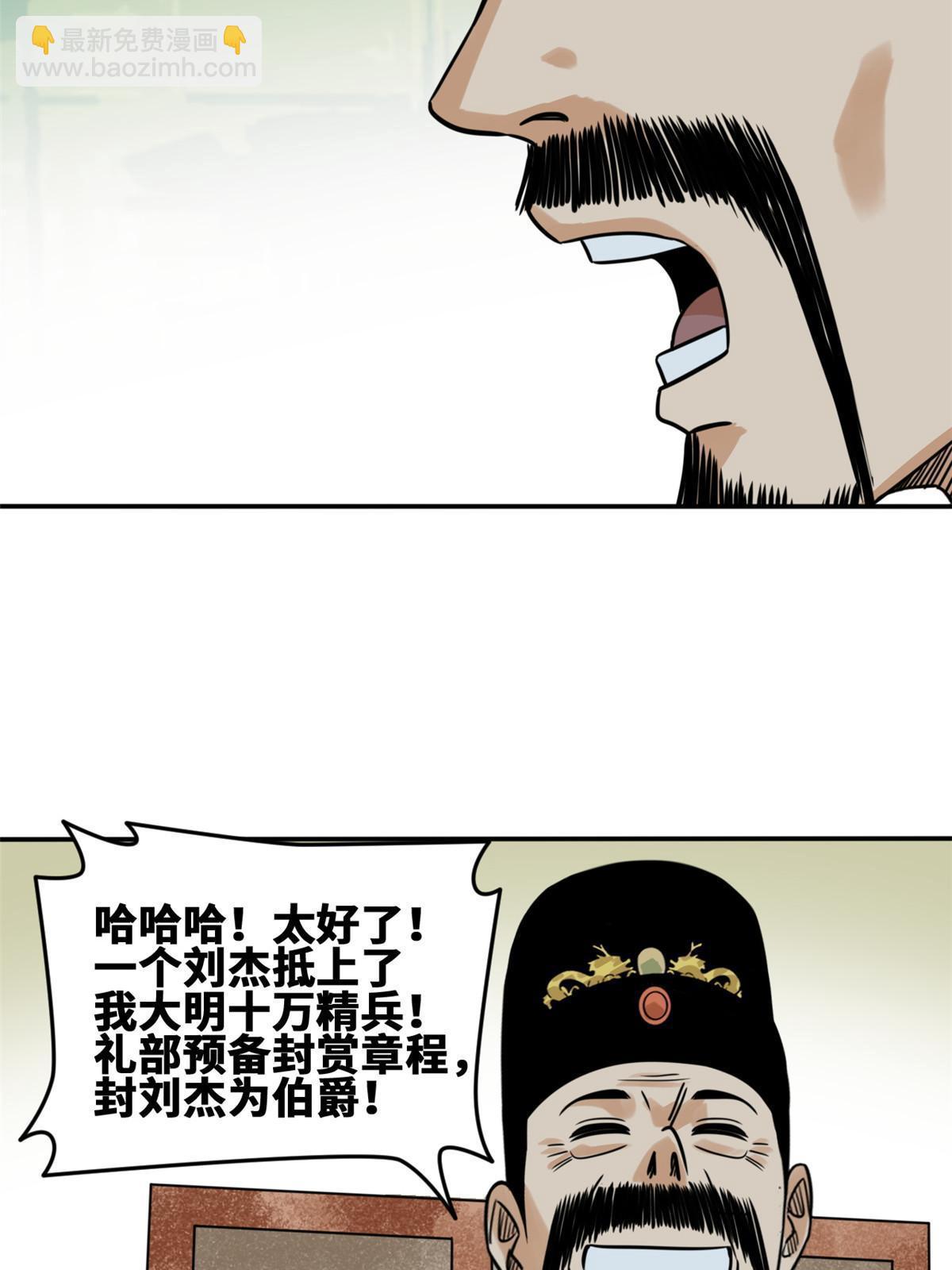 169 解决朝鲜问题(1/2)-第174话