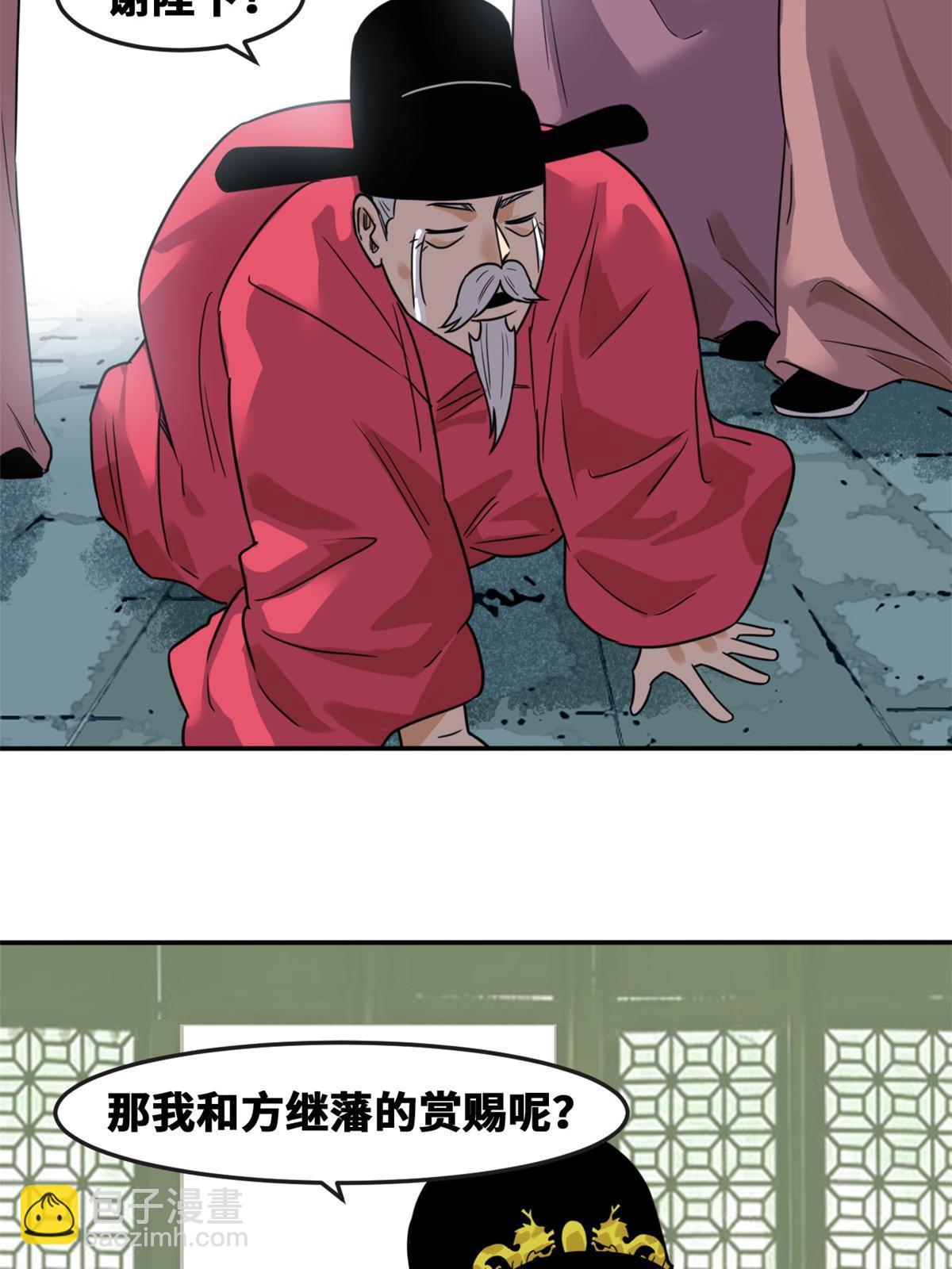 169 解决朝鲜问题(1/2)-第174话