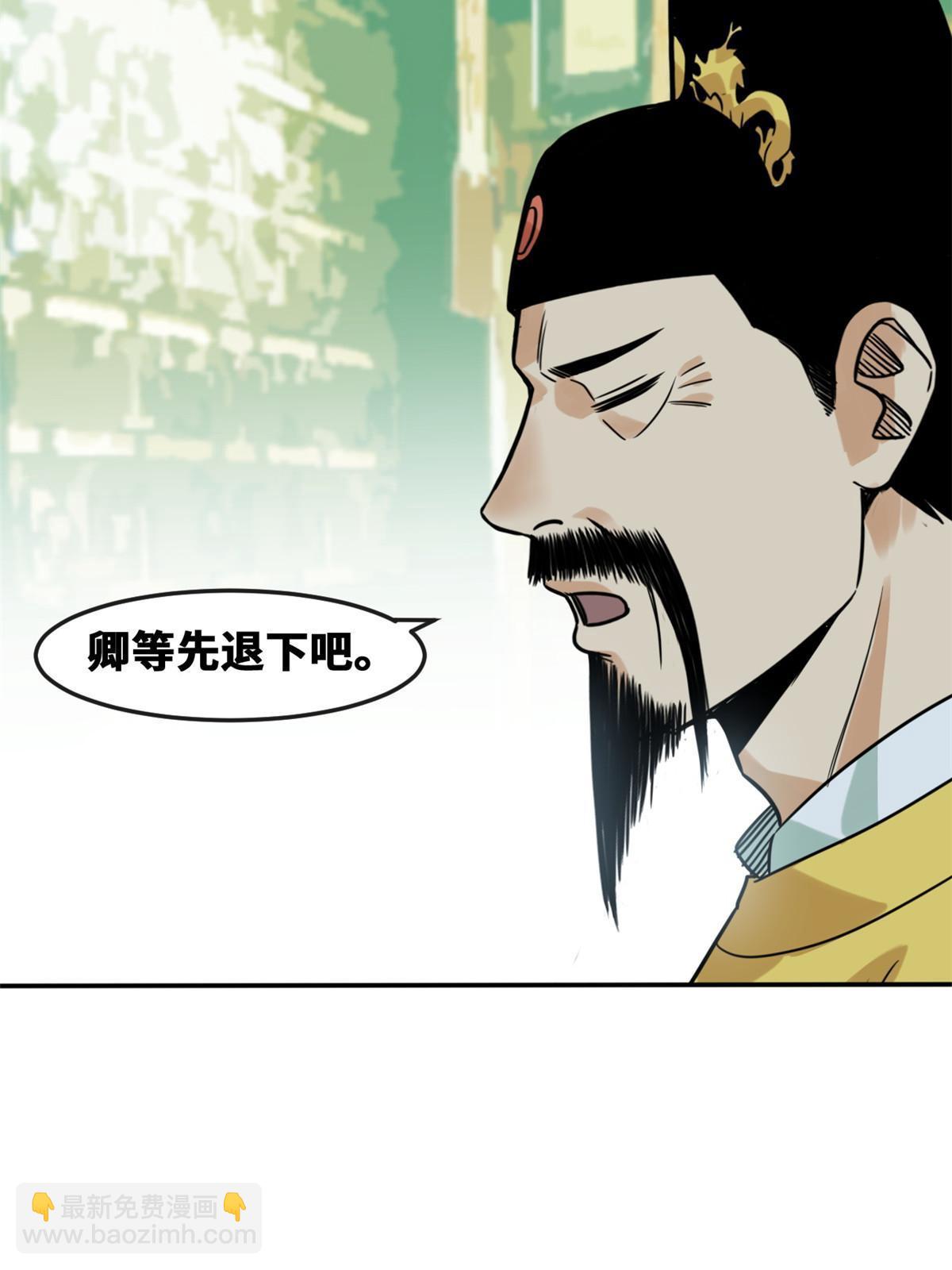 169 解决朝鲜问题(1/2)-第174话