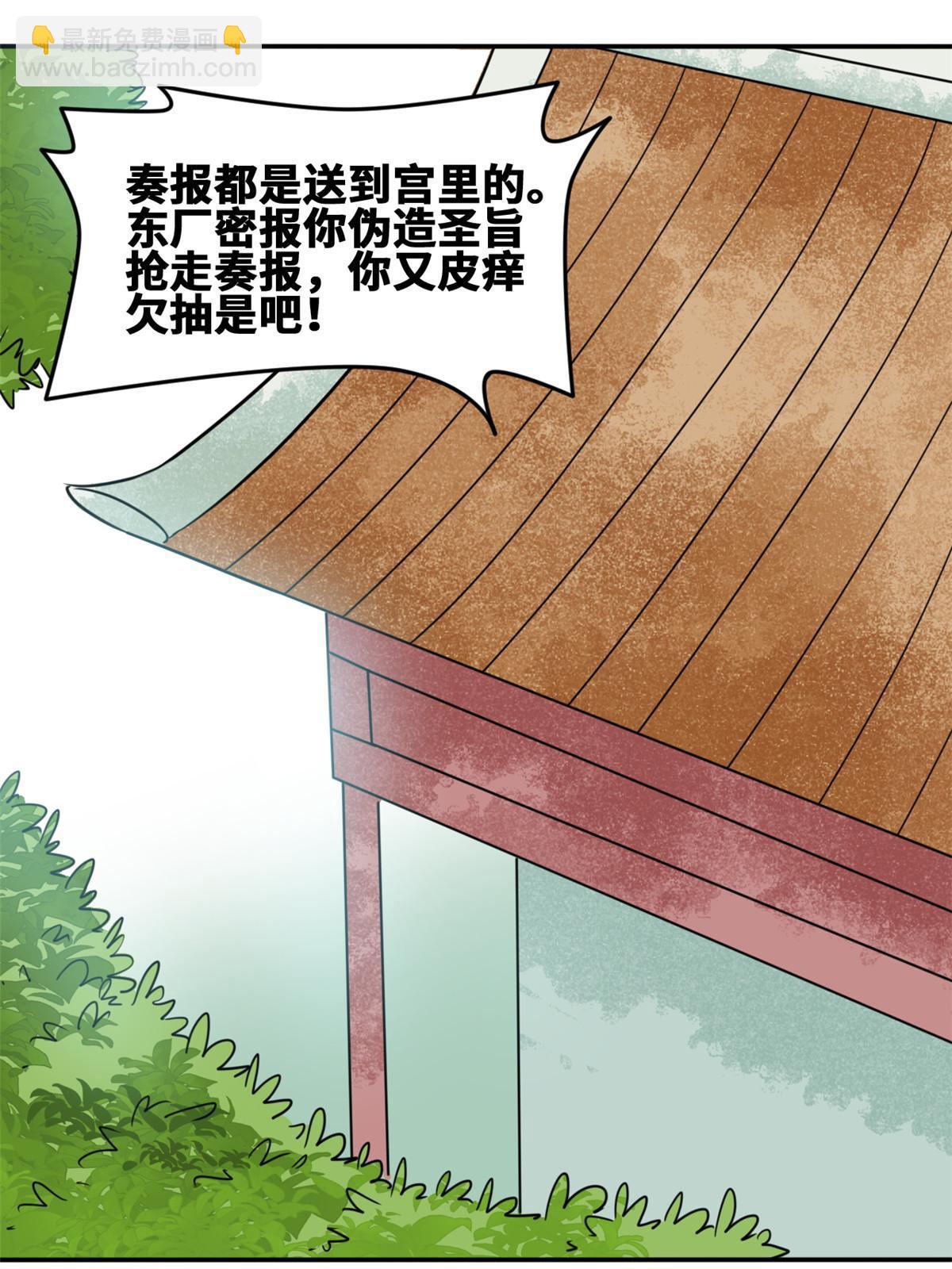 169 解决朝鲜问题(1/2)-第174话