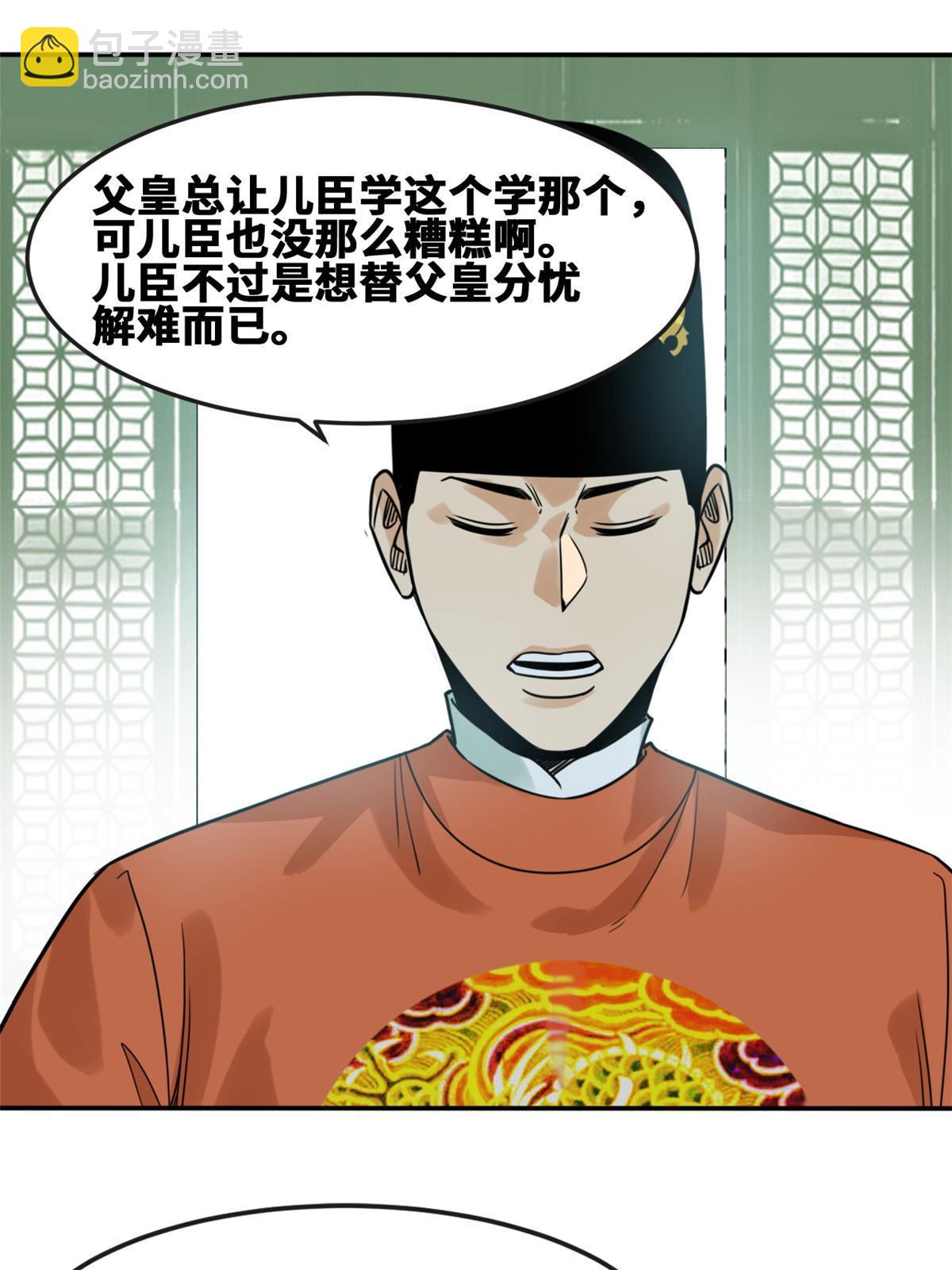 169 解决朝鲜问题(1/2)-第174话