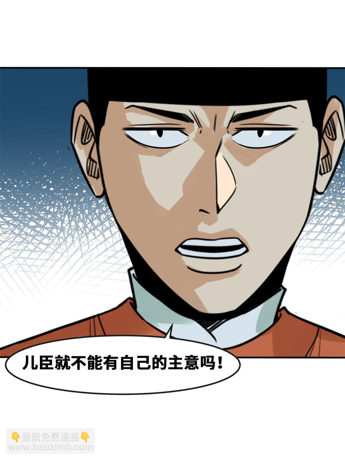 169 解决朝鲜问题(1/2)-第174话