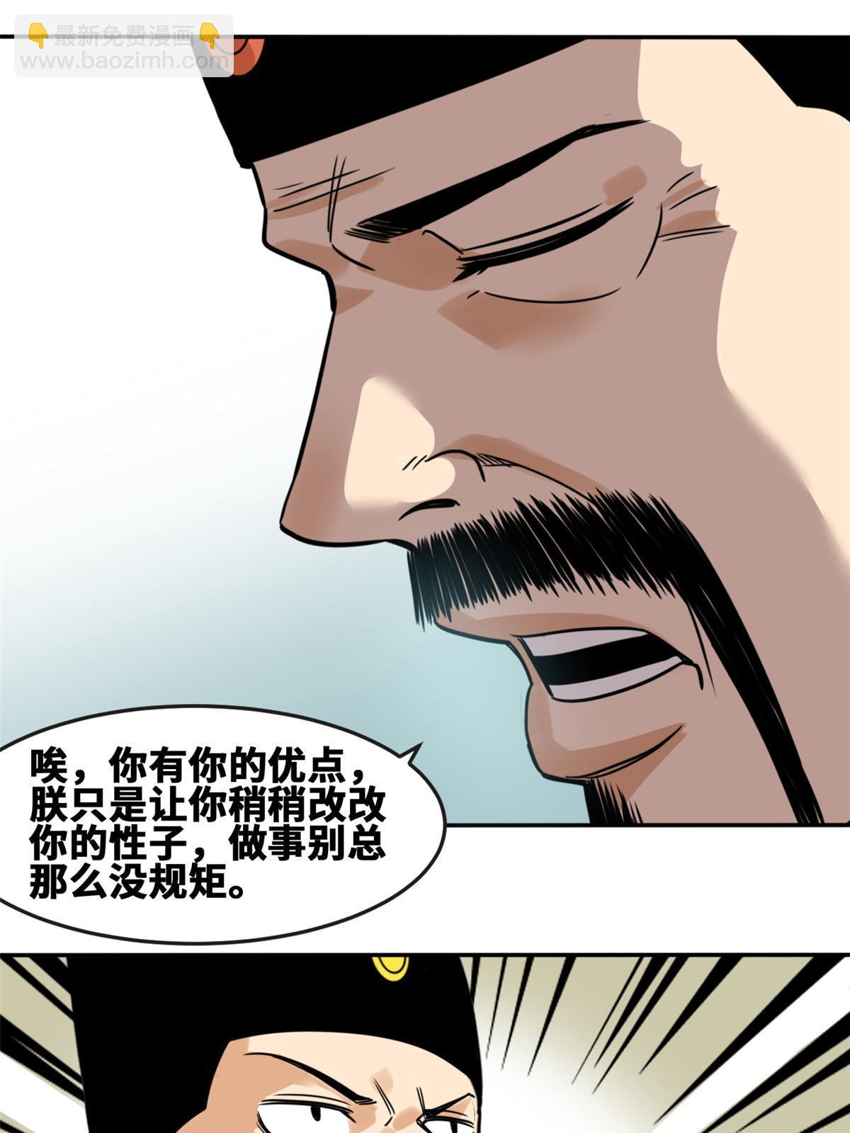 169 解决朝鲜问题(1/2)-第174话