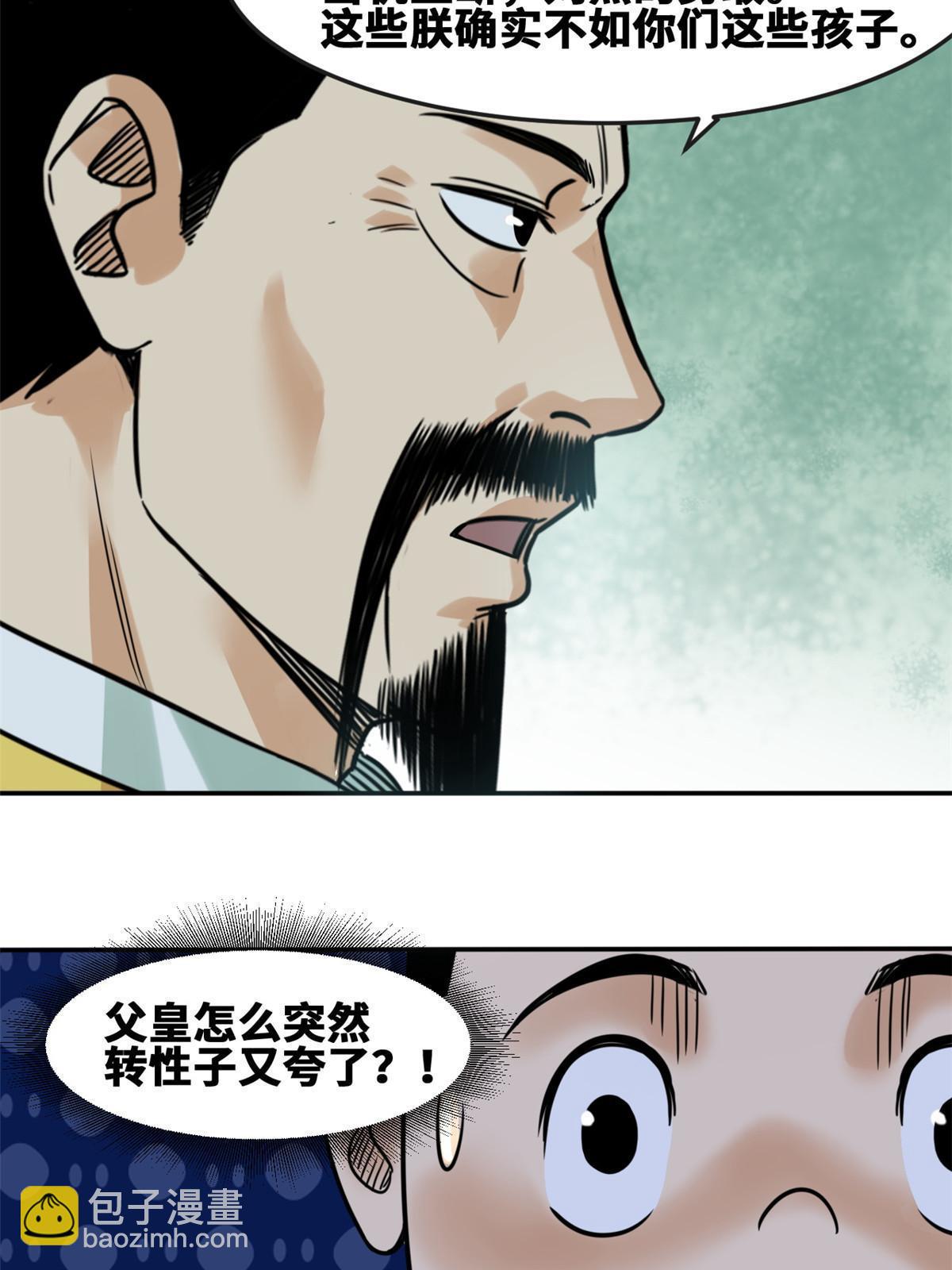 169 解决朝鲜问题(1/2)-第174话