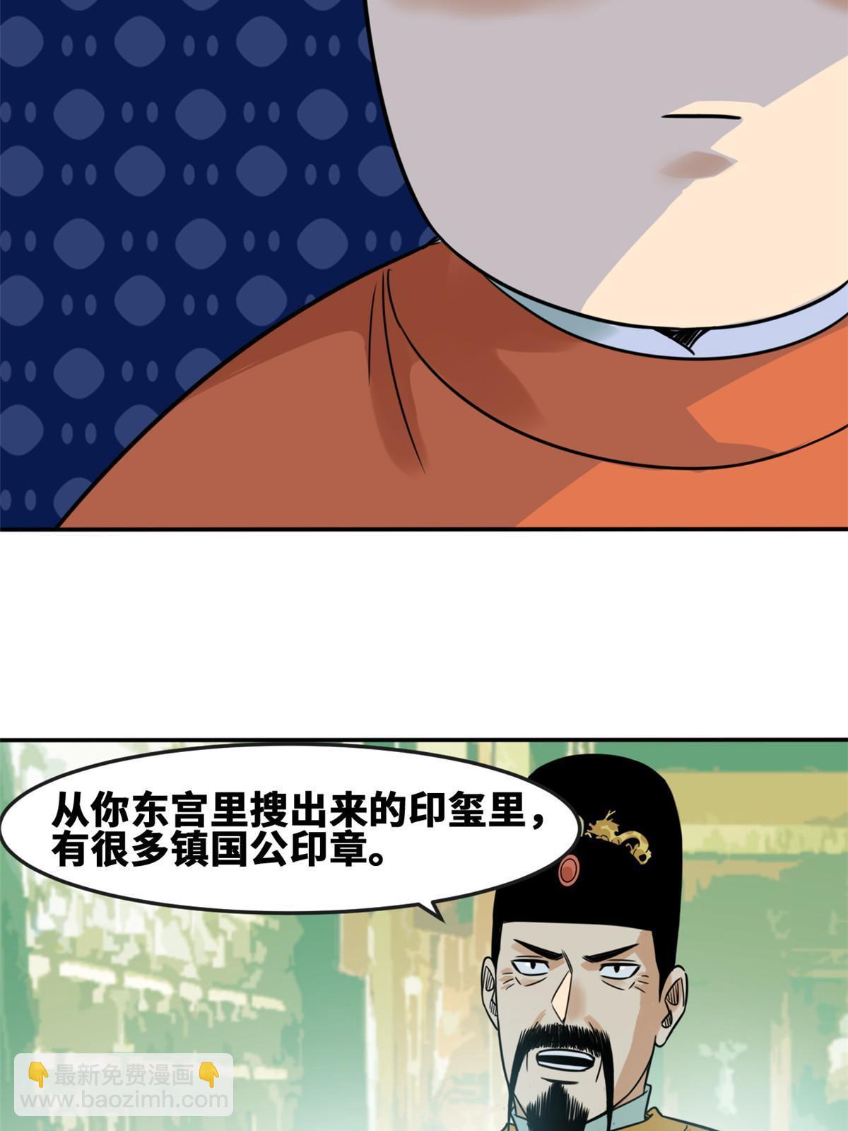 169 解决朝鲜问题(1/2)-第174话