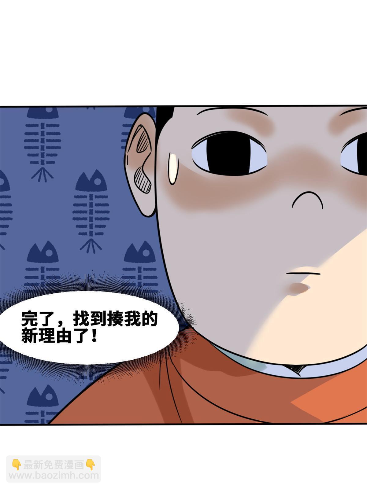 169 解决朝鲜问题(1/2)-第174话