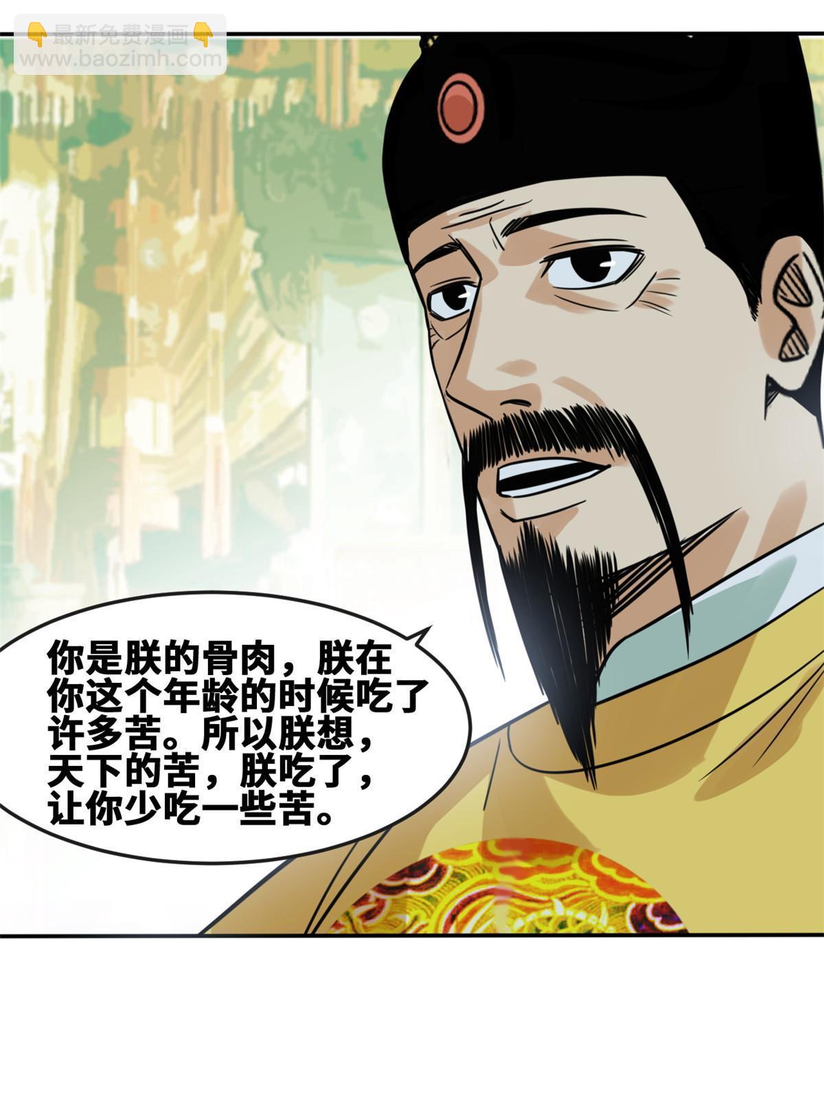 169 解决朝鲜问题(1/2)-第174话