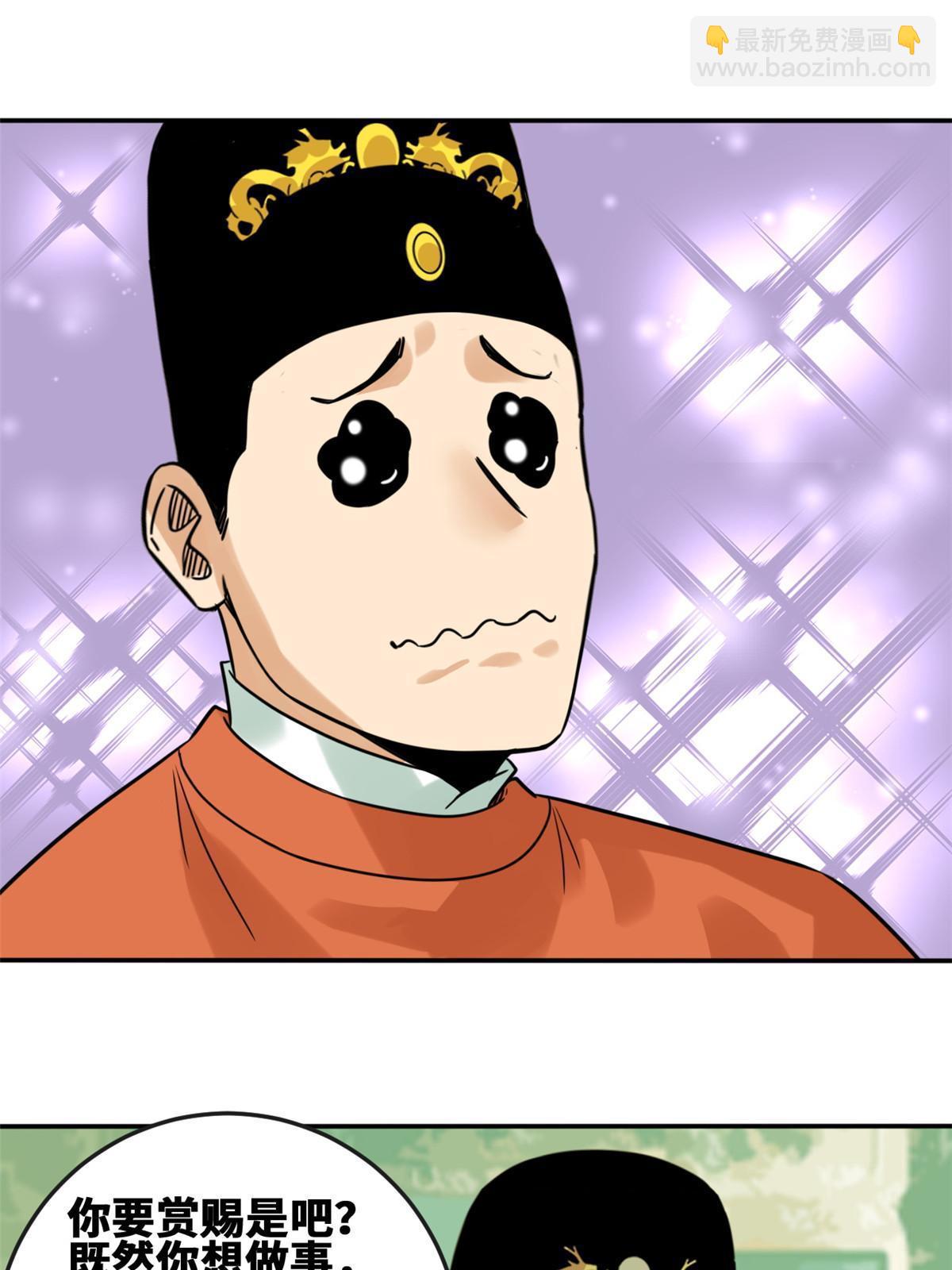 169 解决朝鲜问题(1/2)-第174话