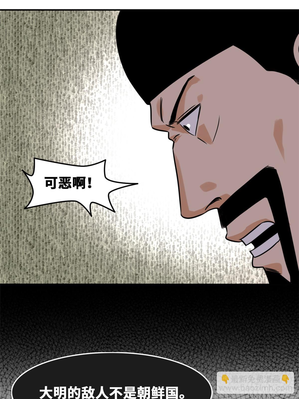 169 解决朝鲜问题(1/2)-第174话