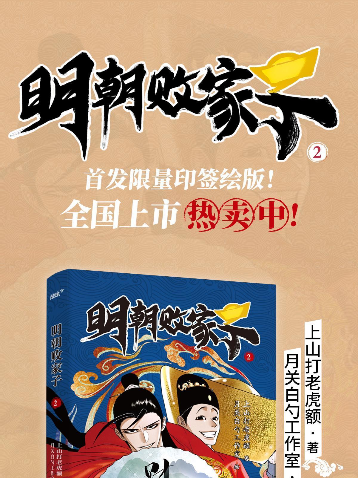 第2册实体书来啦-第176话