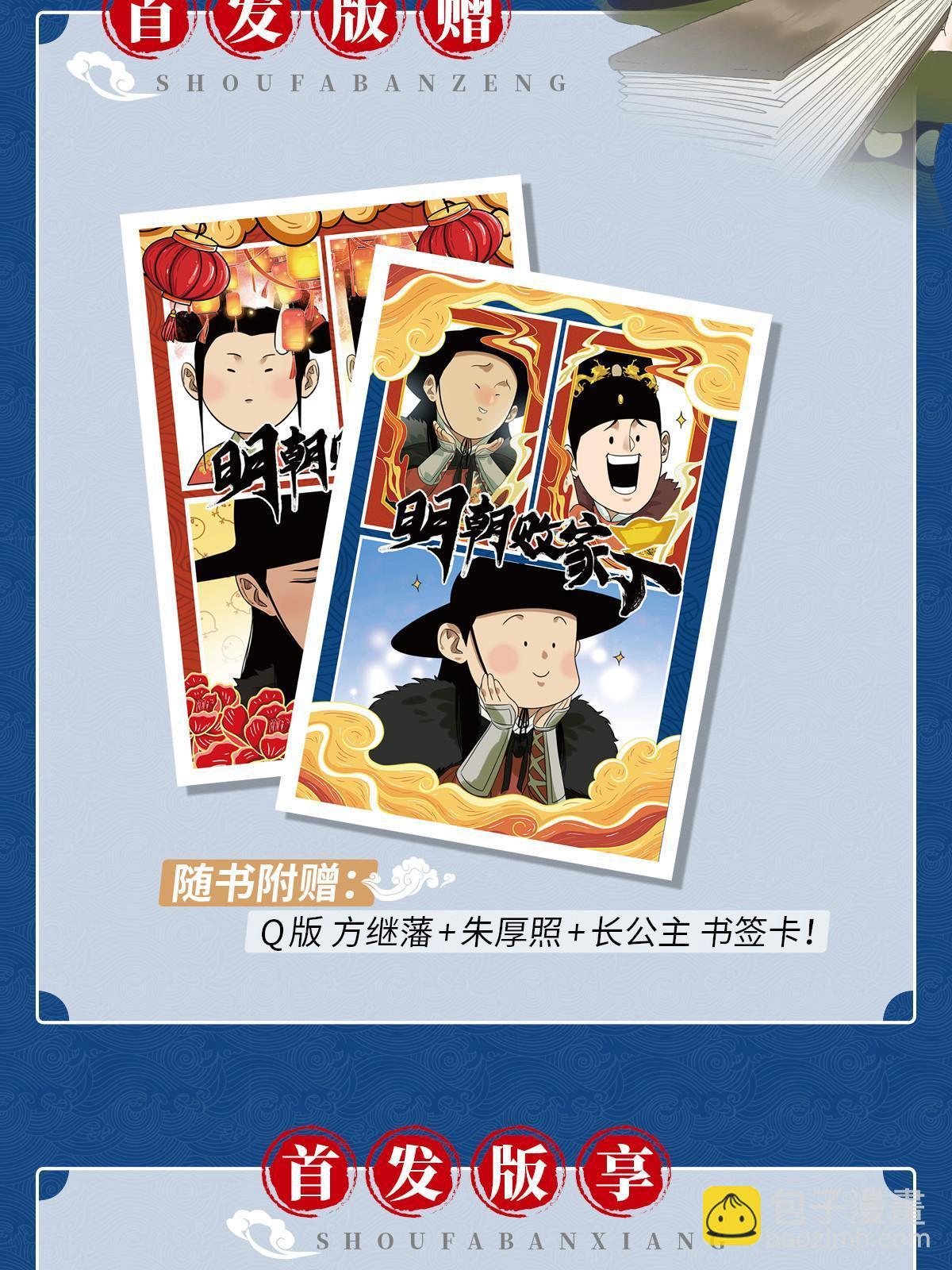 第2册实体书来啦-第176话